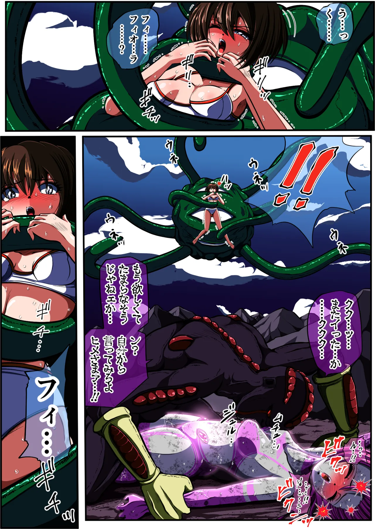 Fiora Crisis 4 - Page 51