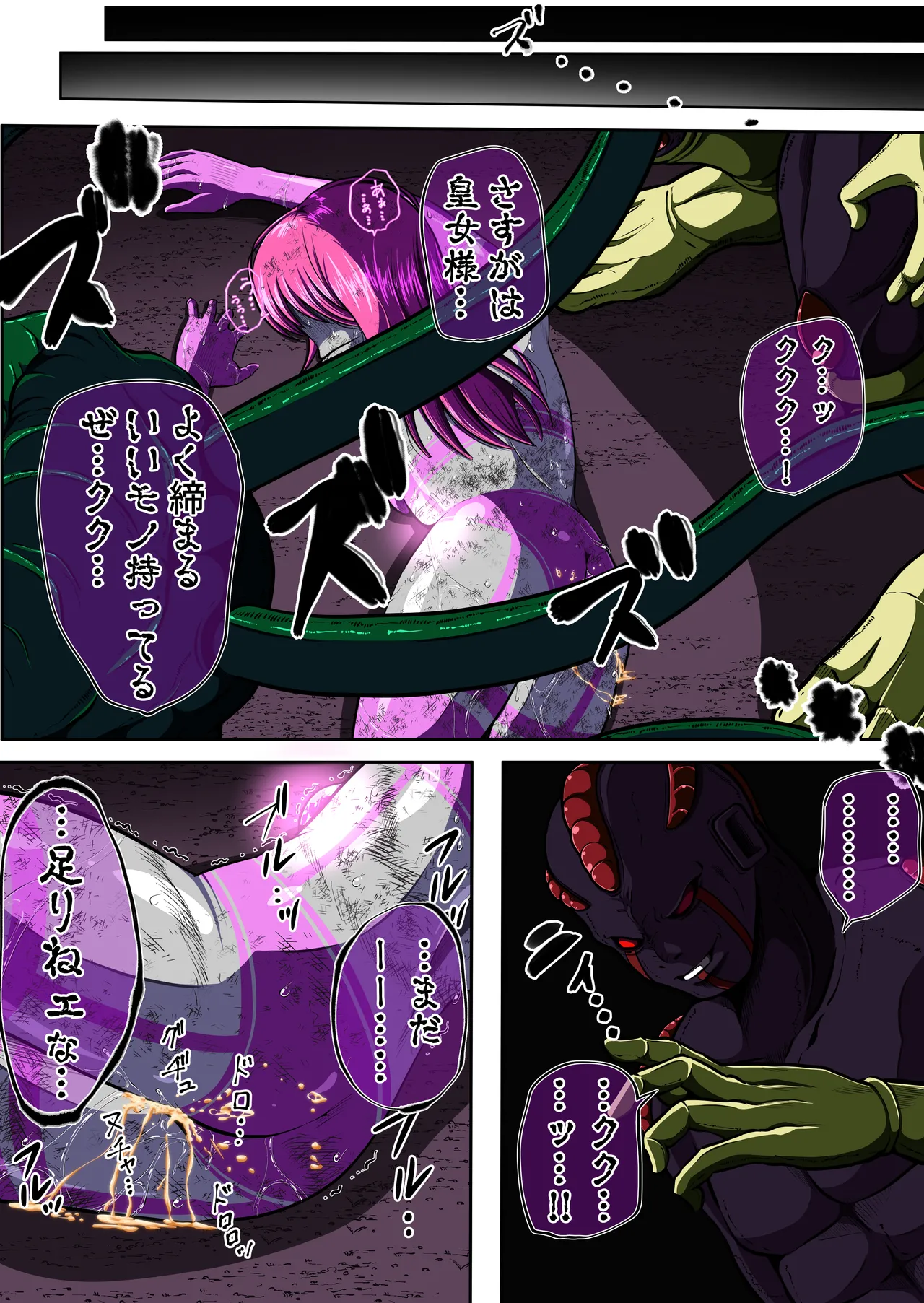 Fiora Crisis 4 - Page 76