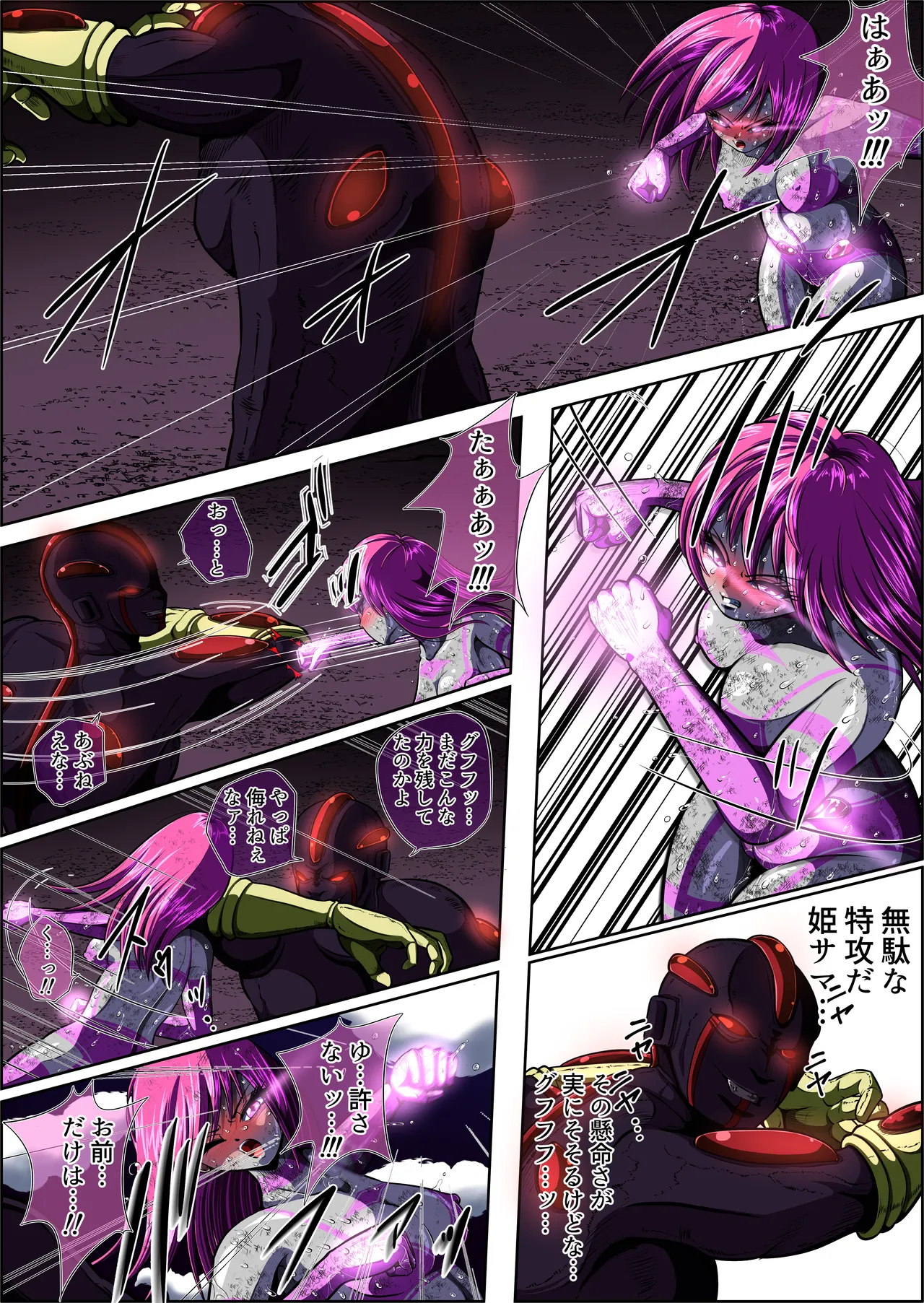 Fiora Crisis 4 - Page 87