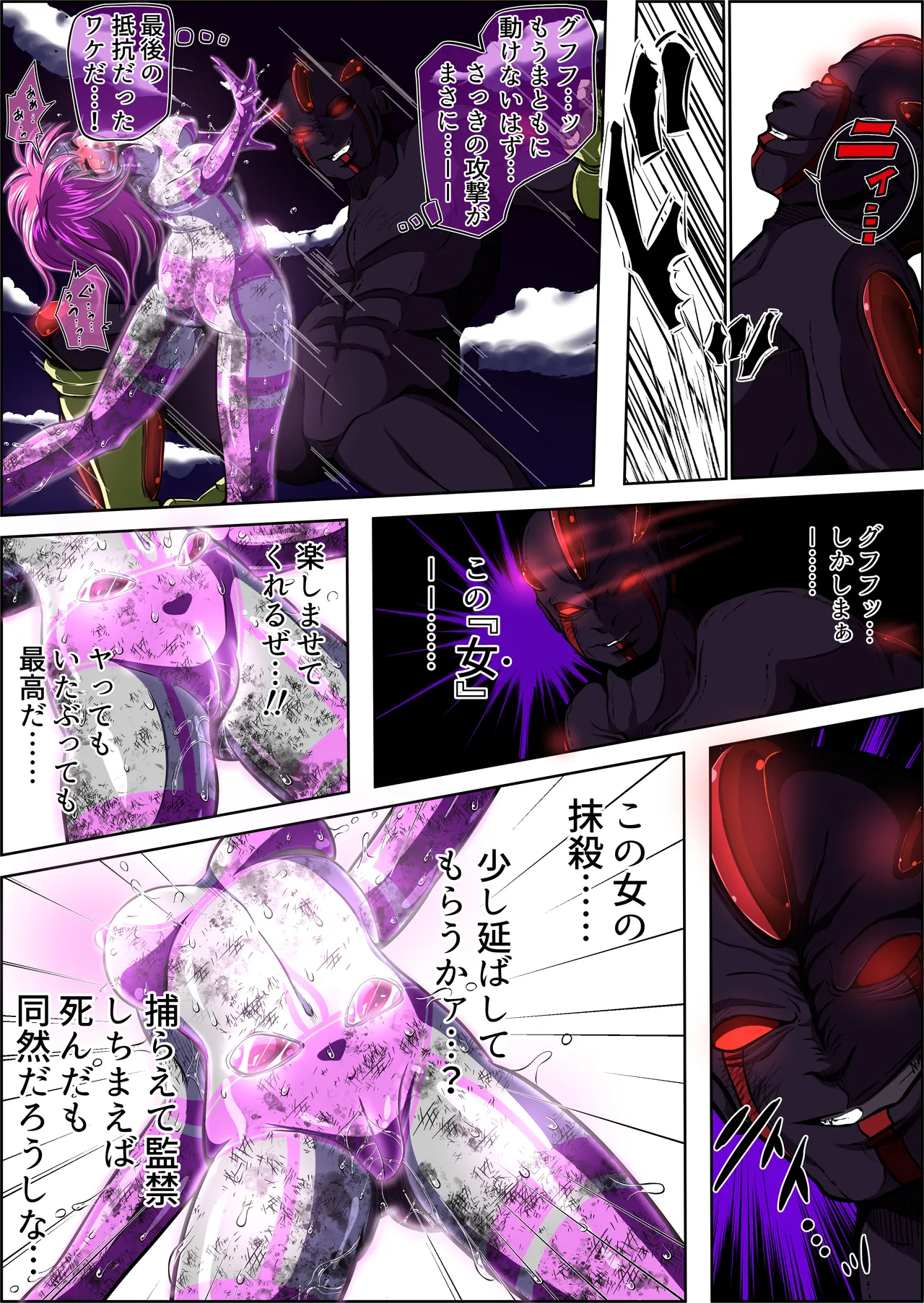 Fiora Crisis 4 - Page 92