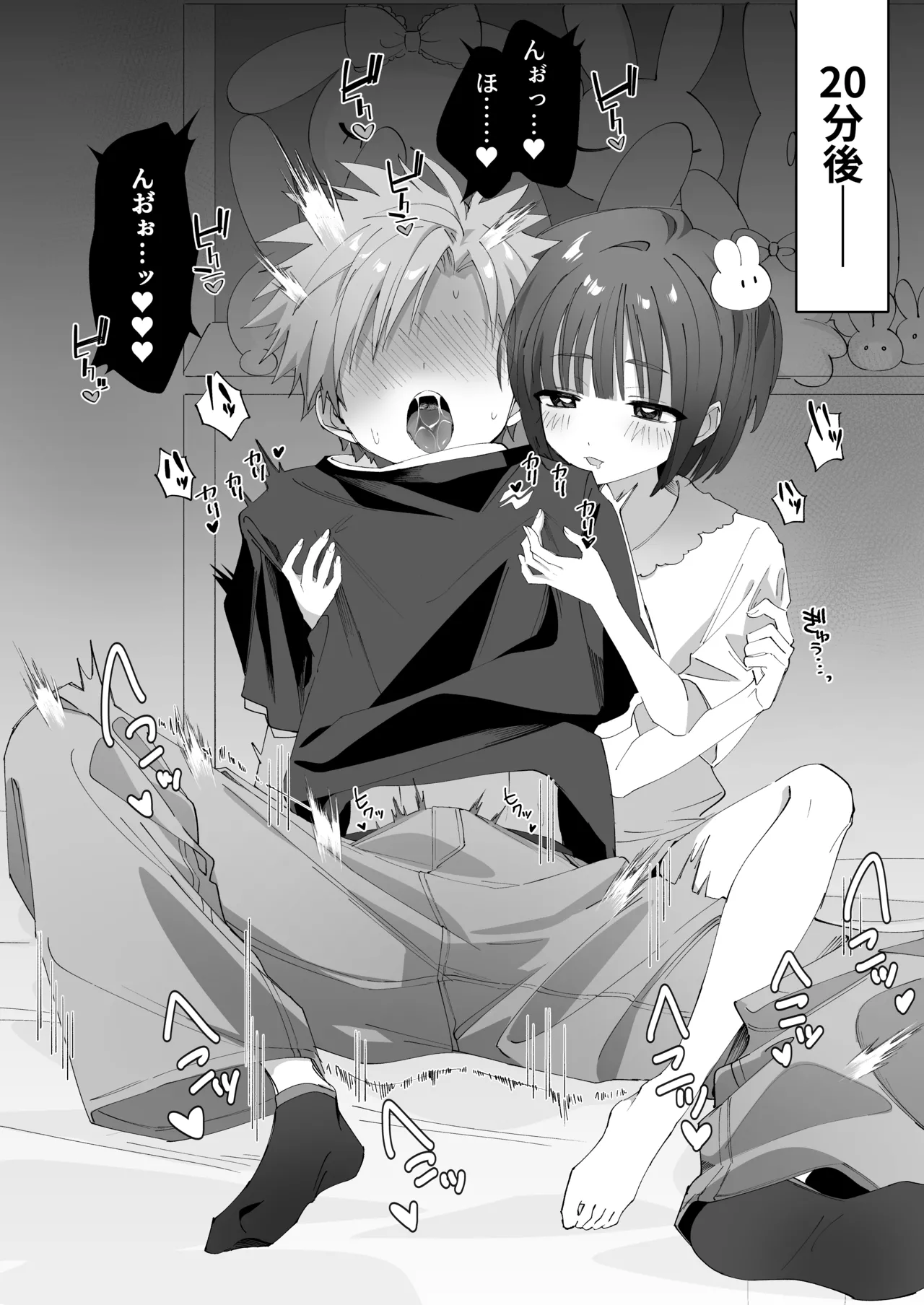 Satsuki-kun Asobo ♡ 2 Jirashi ♡ Chikubi Seme ♡ Jirashi Hen - Page 19