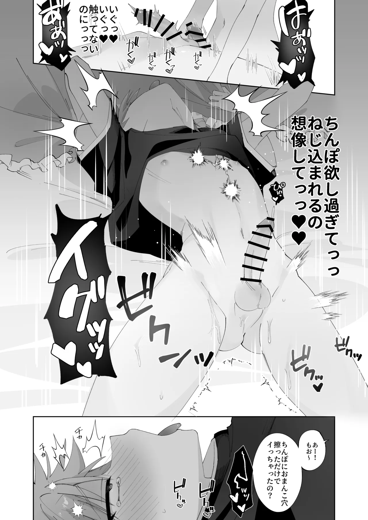 Satsuki-kun Asobo ♡ 2 Jirashi ♡ Chikubi Seme ♡ Jirashi Hen - Page 39