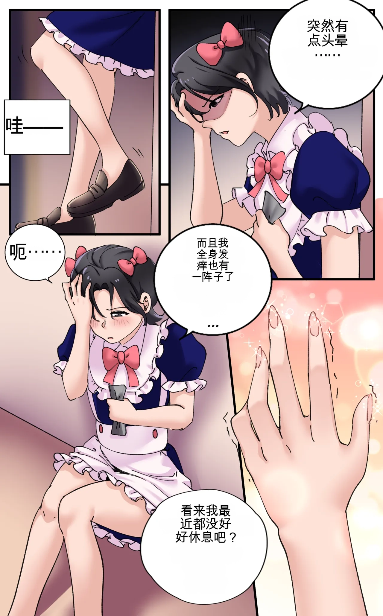 Girlfriend Revenge 2 - Page 32