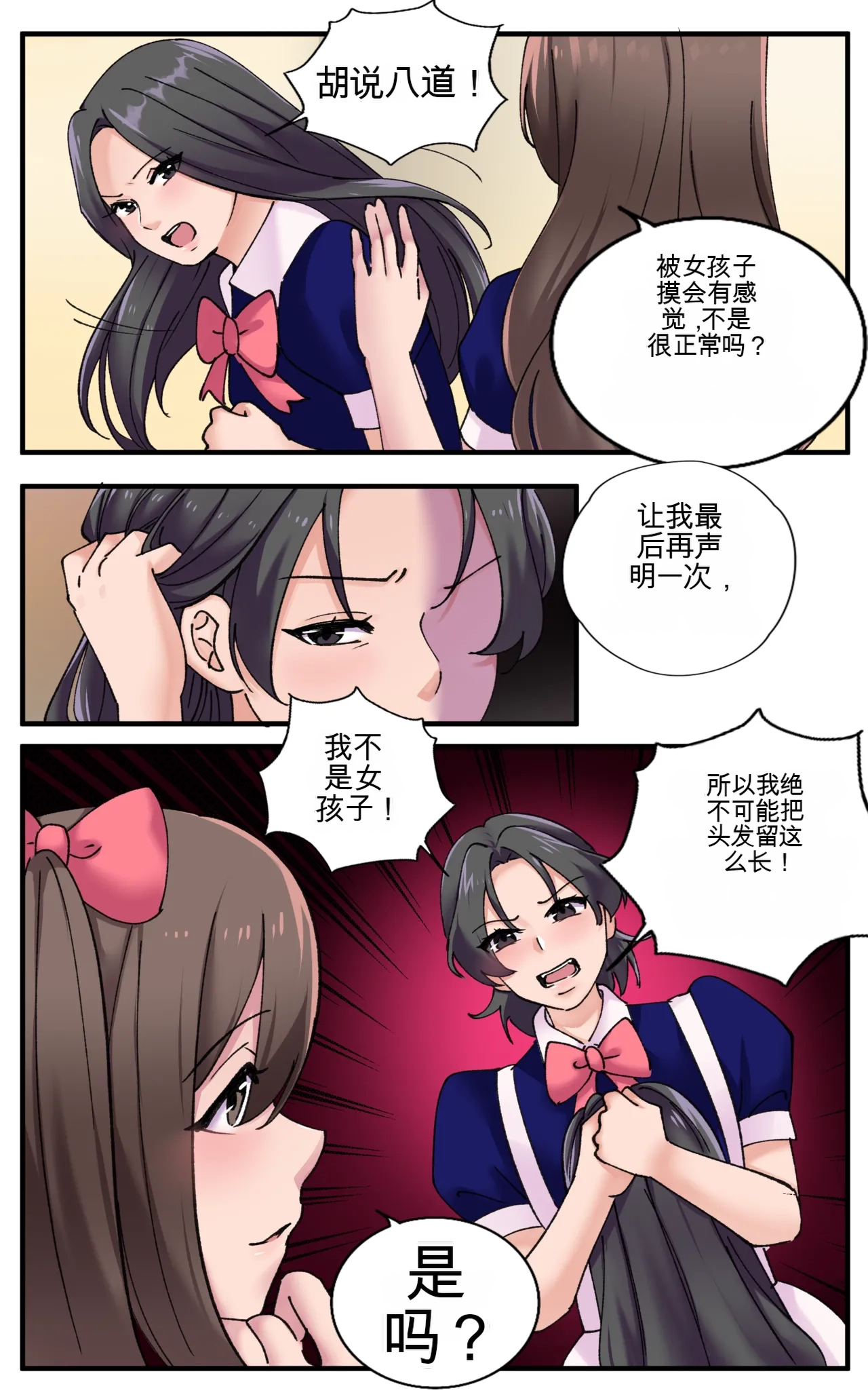 Girlfriend Revenge 2 - Page 36