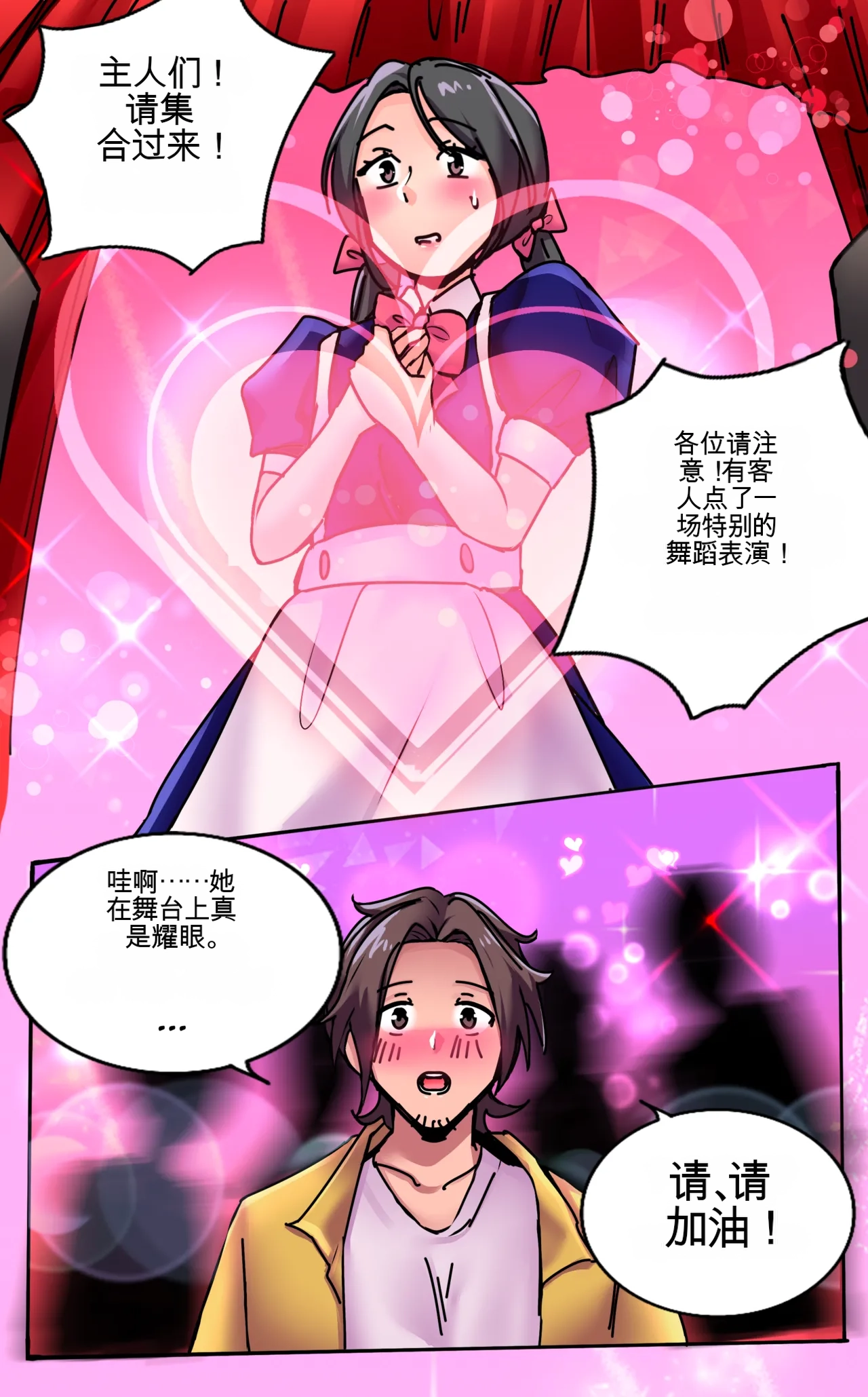 Girlfriend Revenge 2 - Page 44