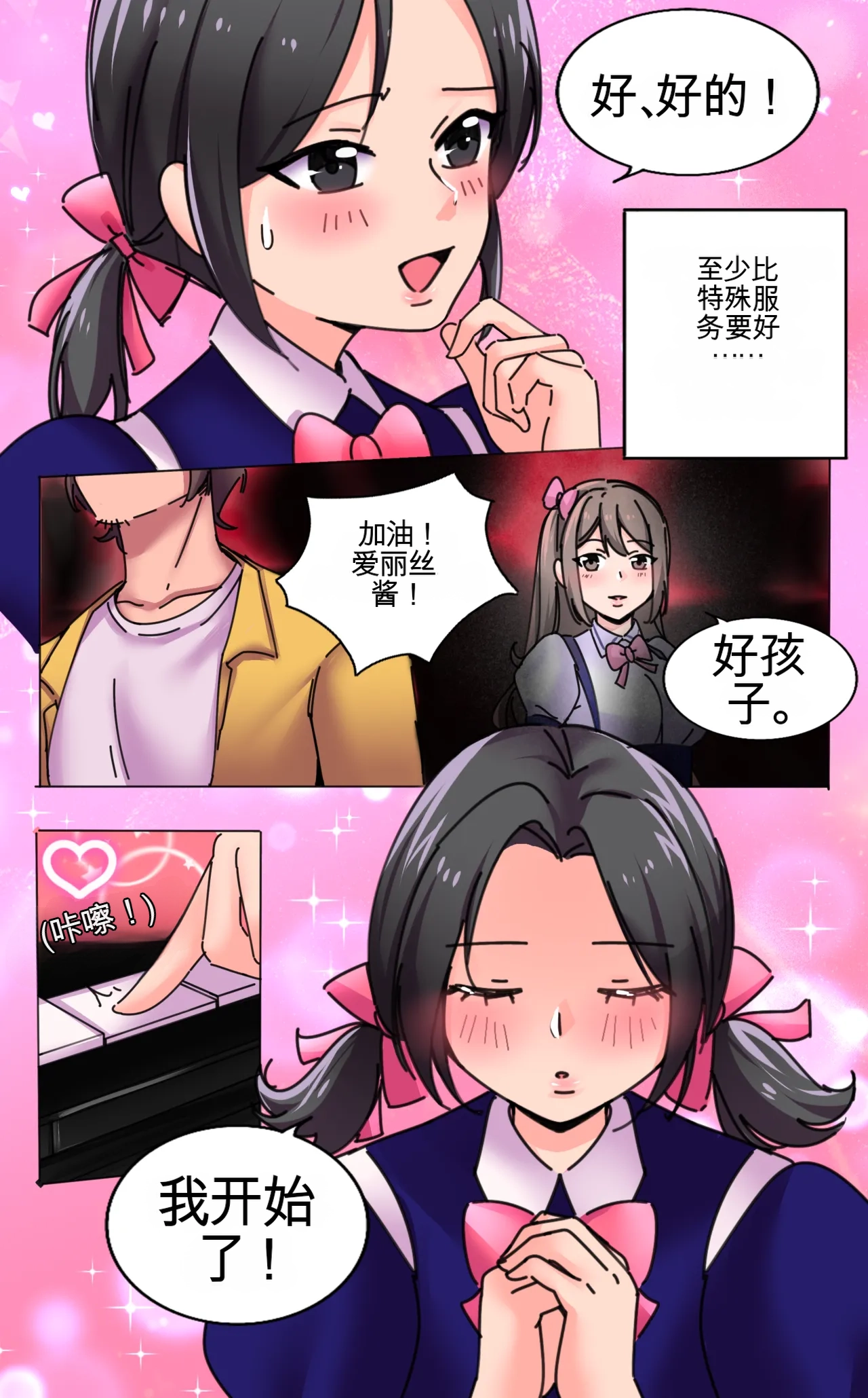 Girlfriend Revenge 2 - Page 45
