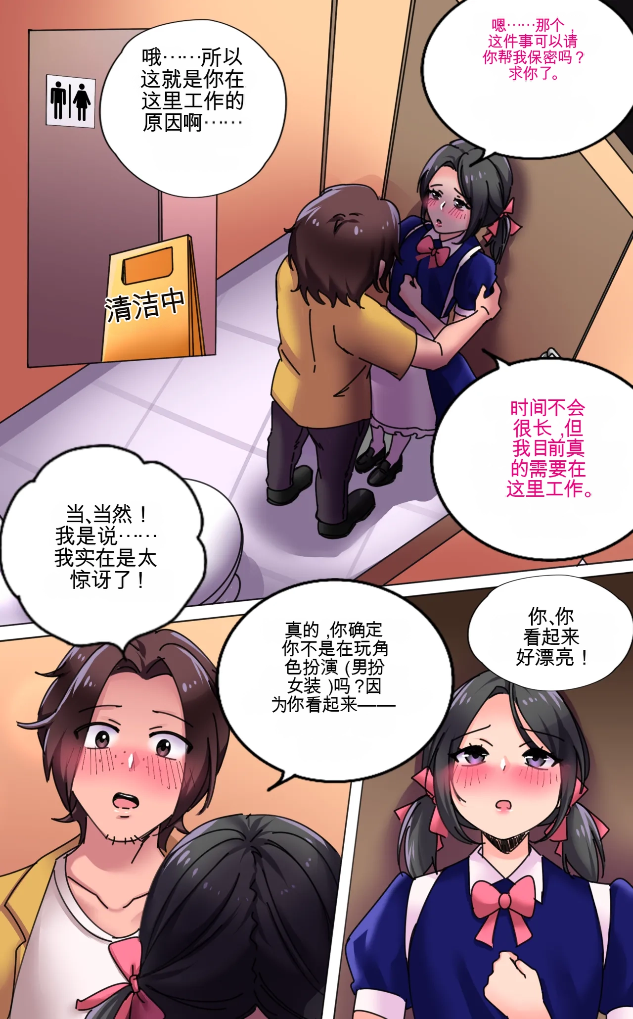 Girlfriend Revenge 2 - Page 49