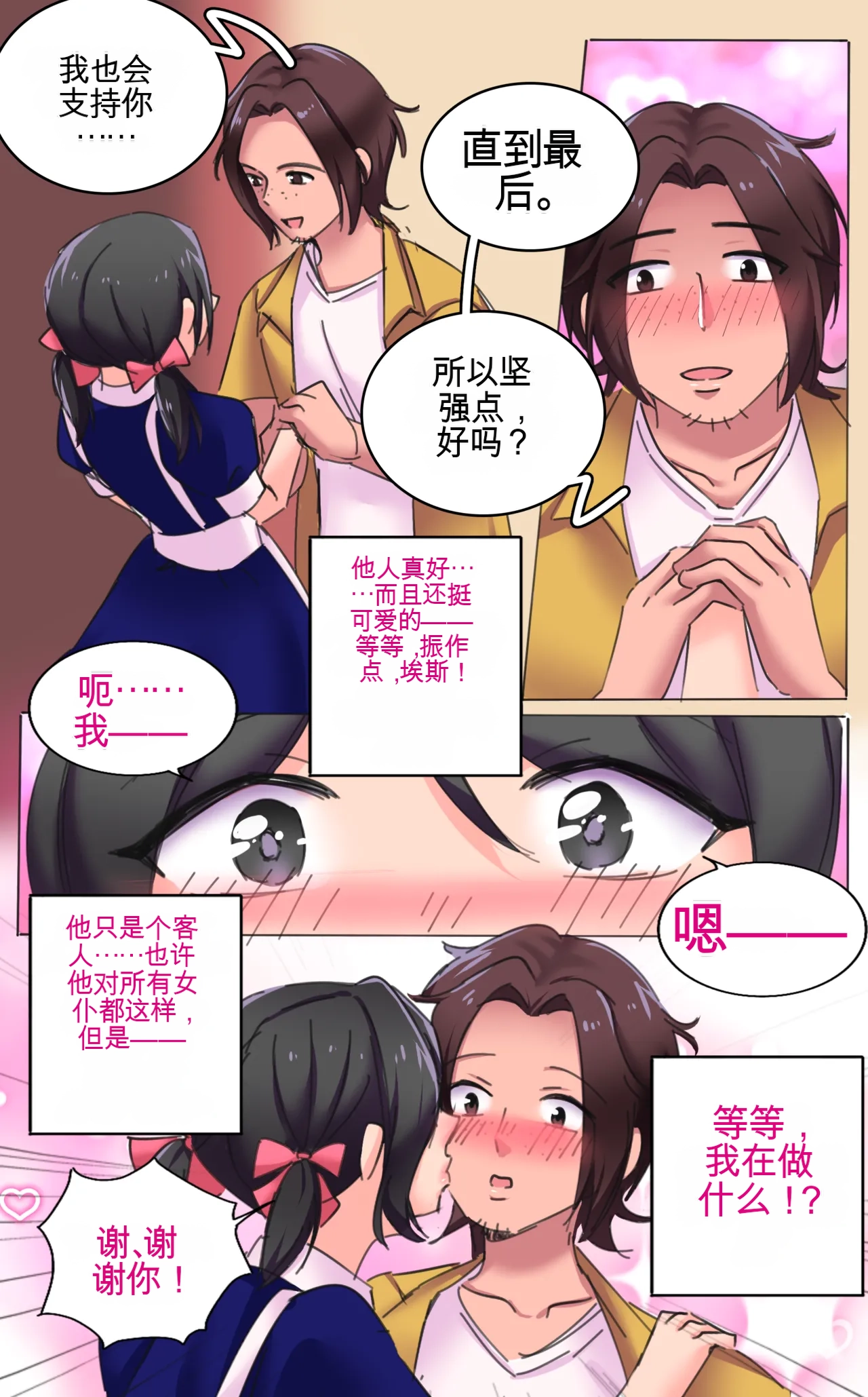 Girlfriend Revenge 2 - Page 52