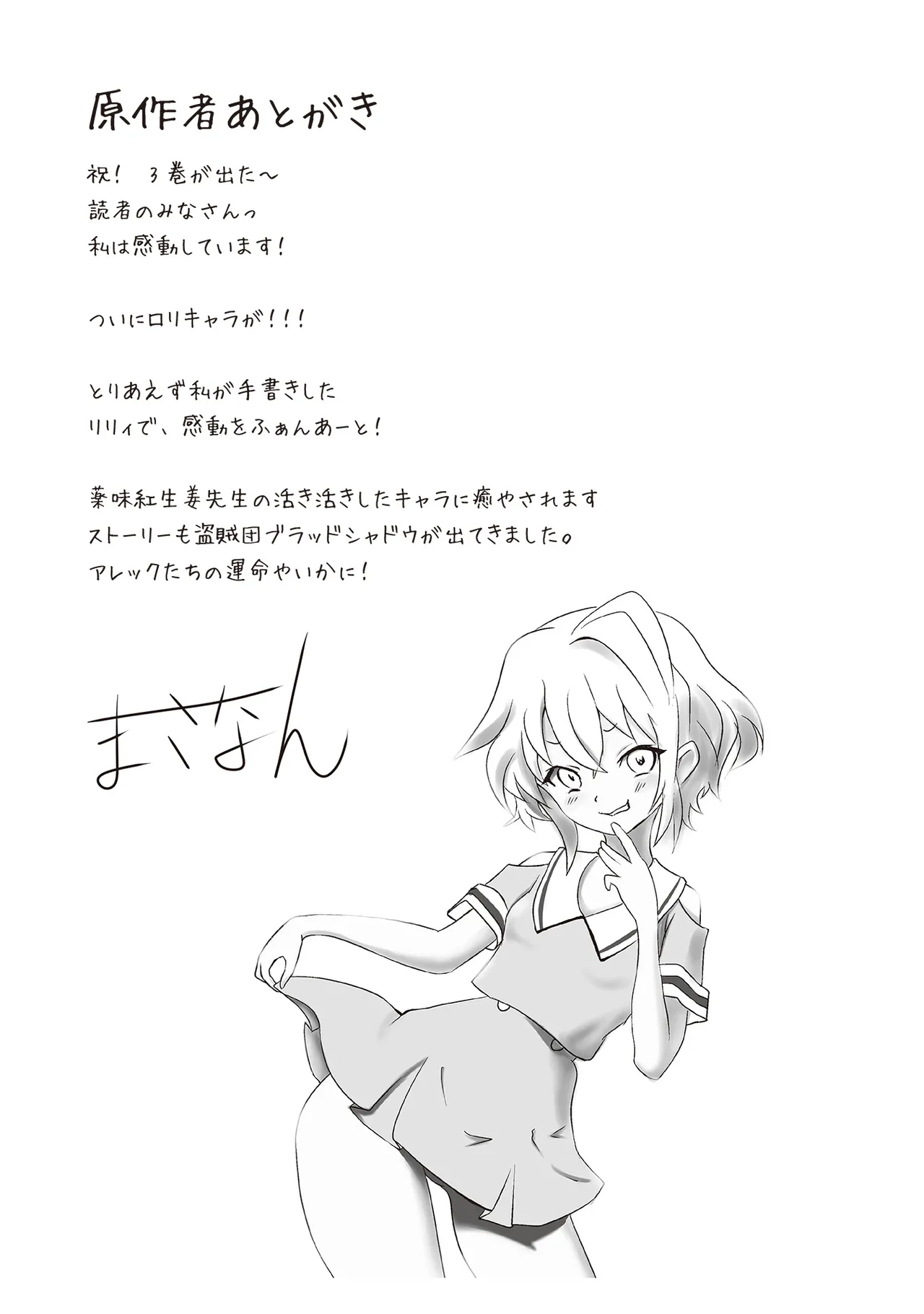 Eroi Skill de Isekai Musou THE COMIC Vol. 3 - Page 157