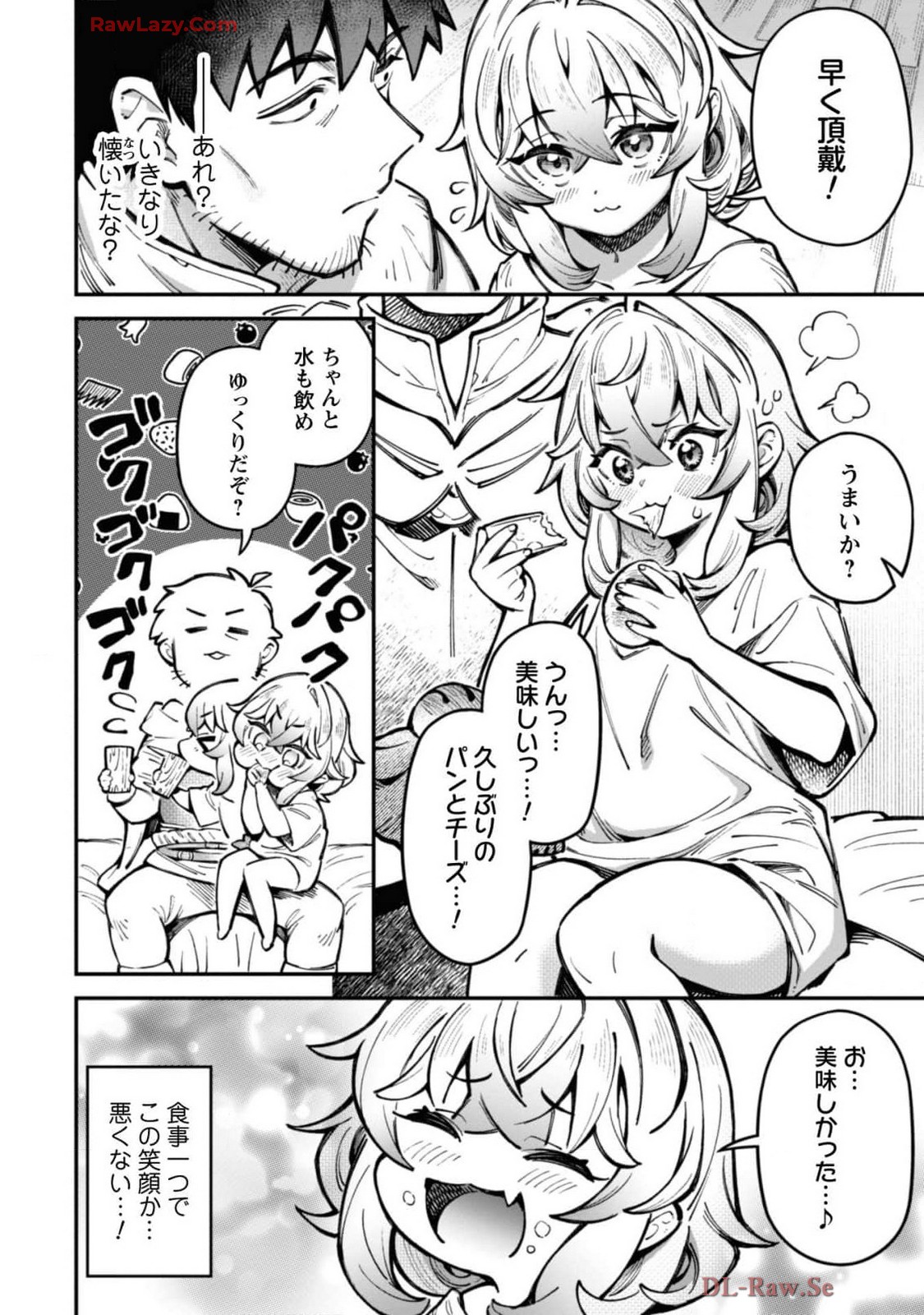 Eroi Skill de Isekai Musou THE COMIC Vol. 4 - Page 12