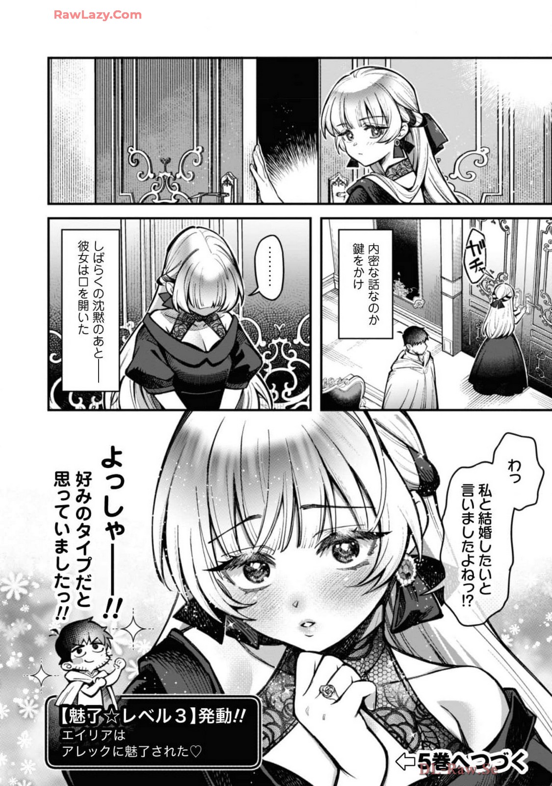 Eroi Skill de Isekai Musou THE COMIC Vol. 4 - Page 146