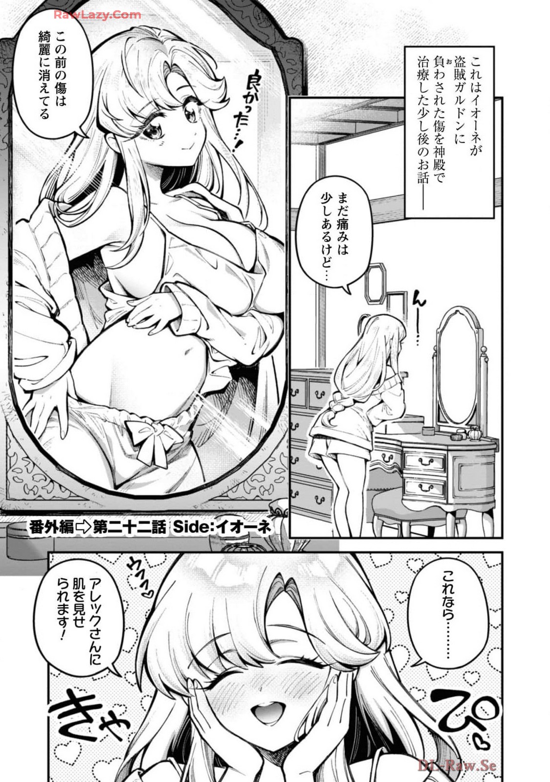Eroi Skill de Isekai Musou THE COMIC Vol. 4 - Page 149