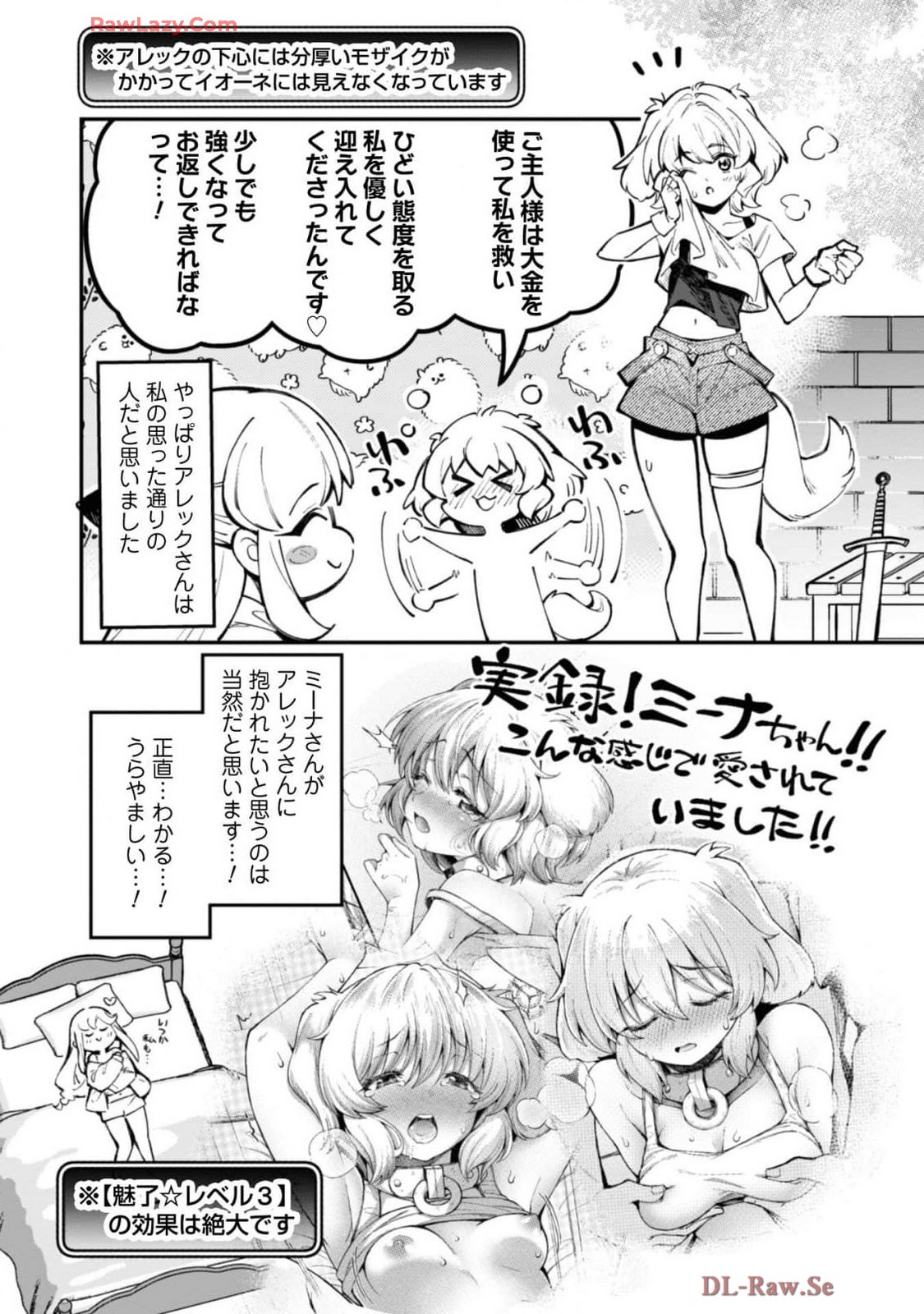 Eroi Skill de Isekai Musou THE COMIC Vol. 4 - Page 151