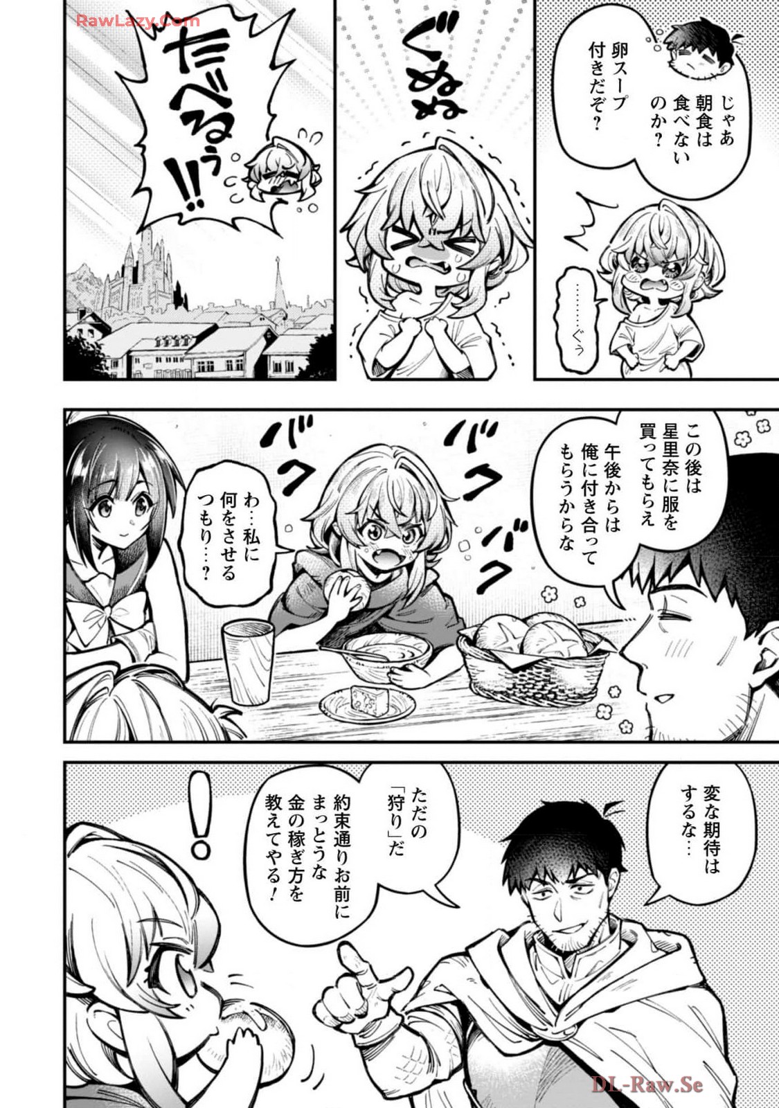 Eroi Skill de Isekai Musou THE COMIC Vol. 4 - Page 18