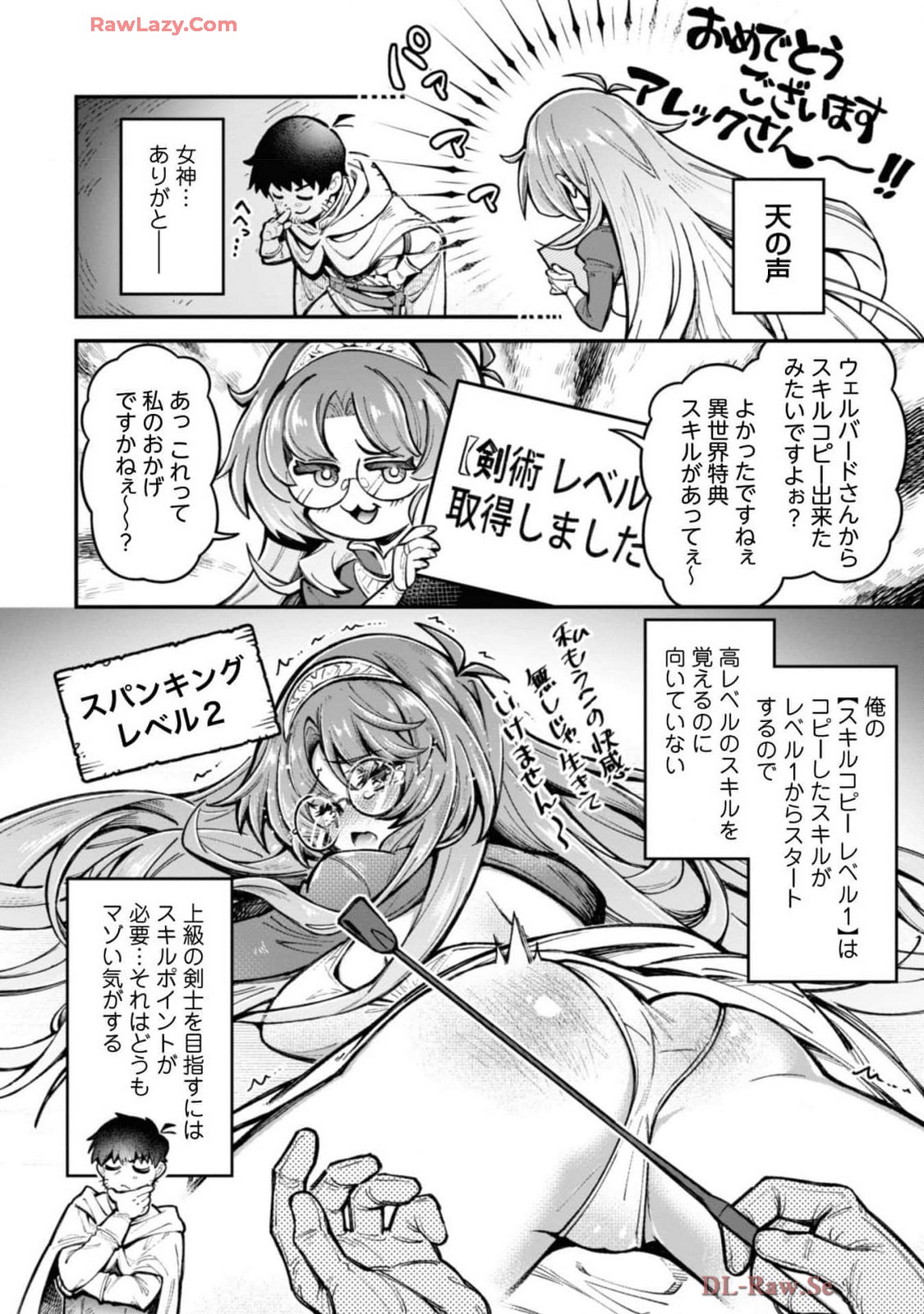 Eroi Skill de Isekai Musou THE COMIC Vol. 4 - Page 32