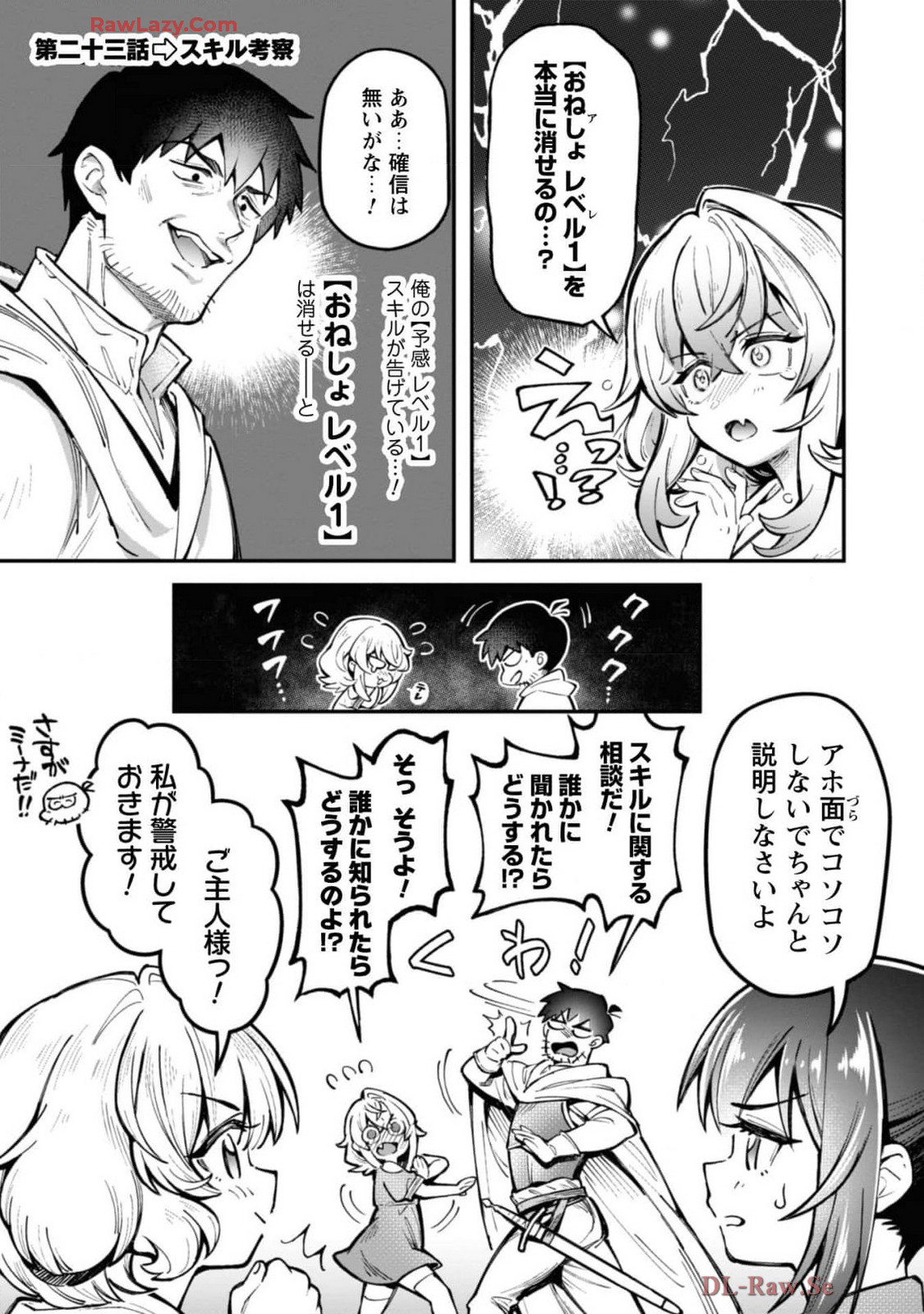 Eroi Skill de Isekai Musou THE COMIC Vol. 4 - Page 39