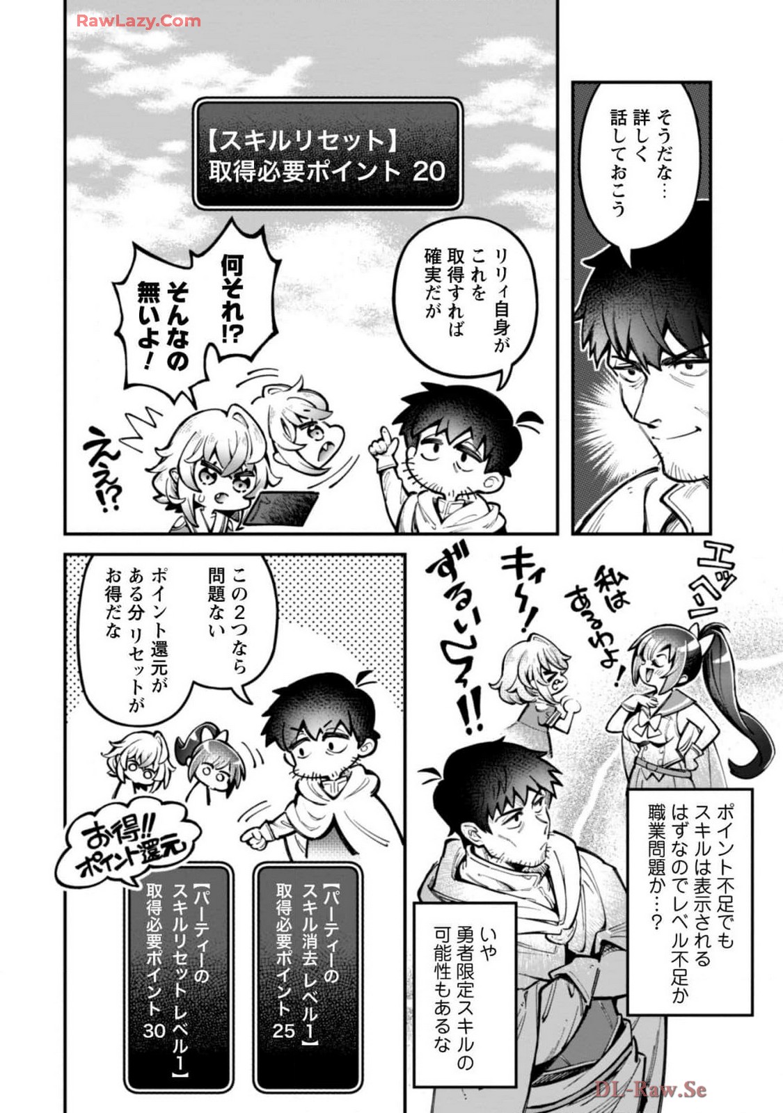 Eroi Skill de Isekai Musou THE COMIC Vol. 4 - Page 40