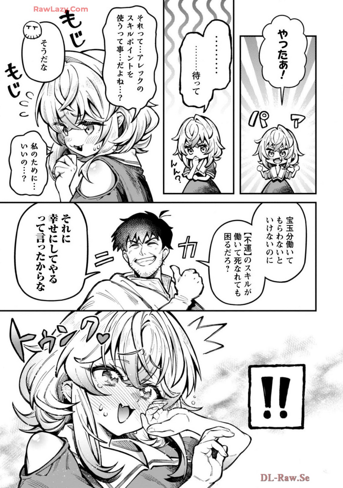 Eroi Skill de Isekai Musou THE COMIC Vol. 4 - Page 41
