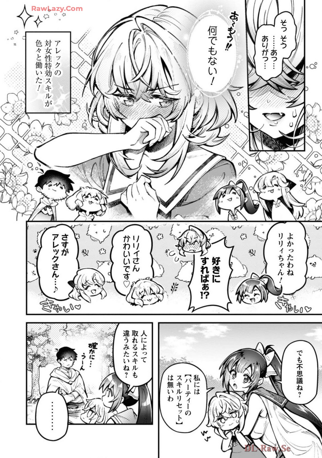 Eroi Skill de Isekai Musou THE COMIC Vol. 4 - Page 42