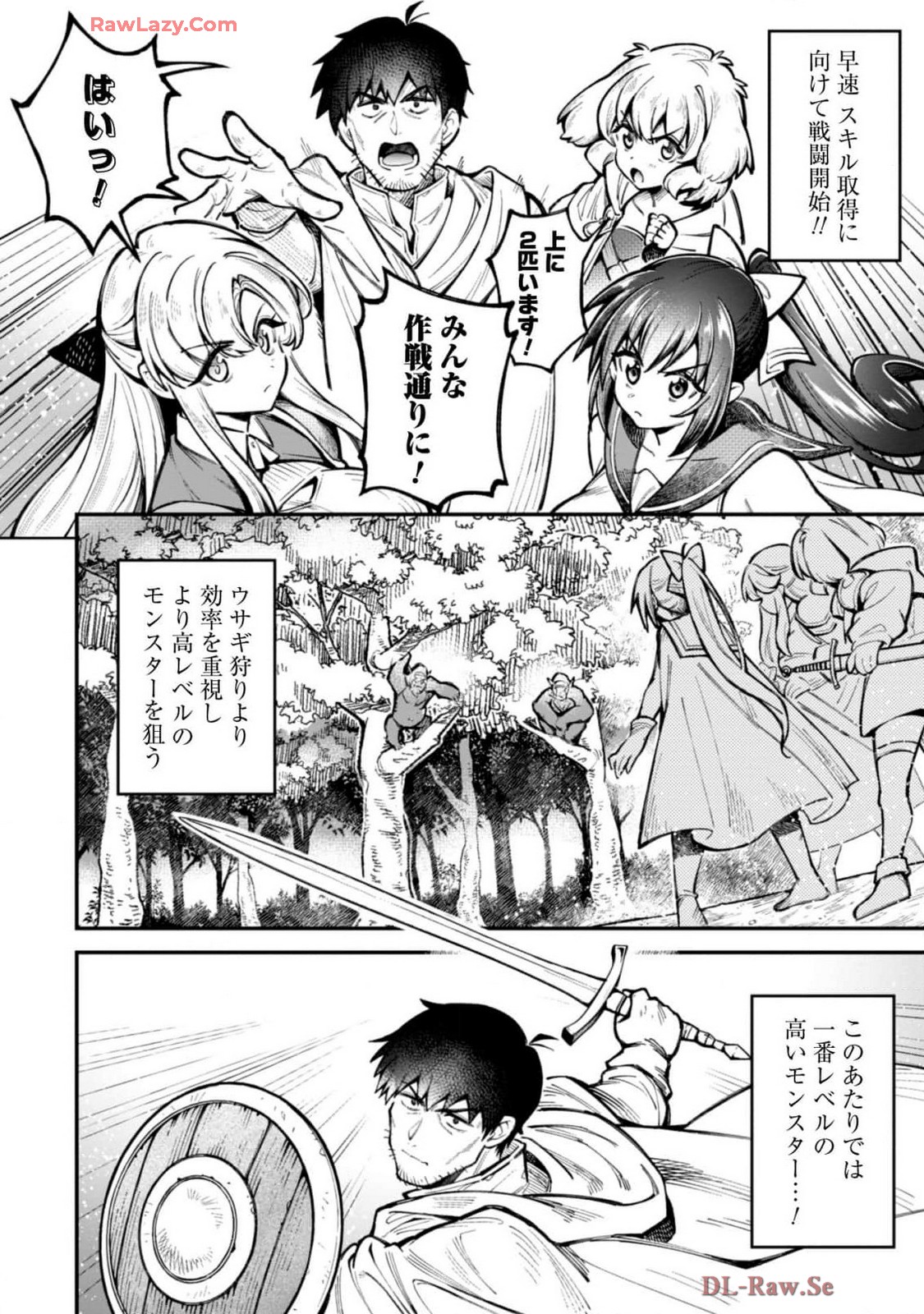 Eroi Skill de Isekai Musou THE COMIC Vol. 4 - Page 44
