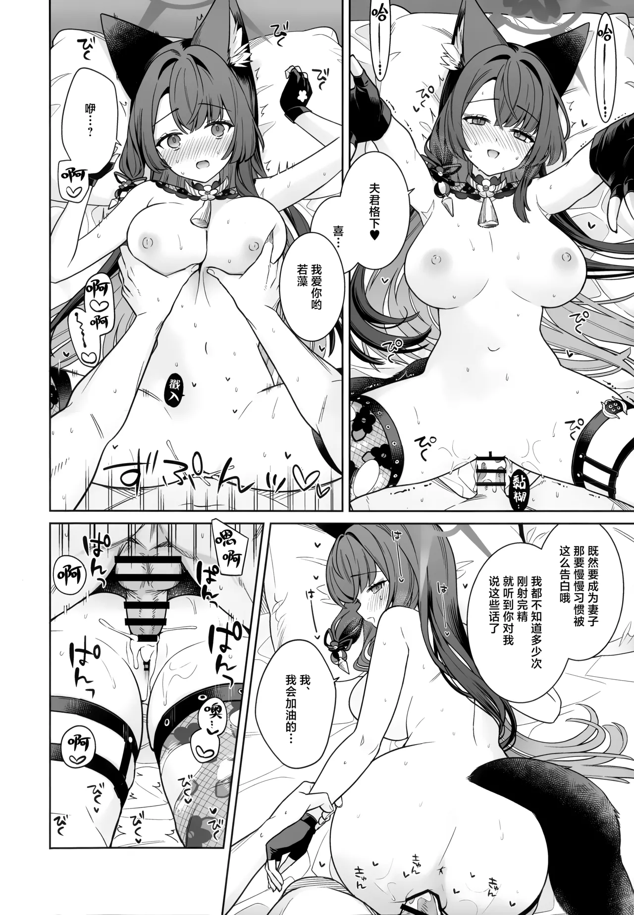 Junjou Renjou Hatsujou Kitsune -6- | 纯情·恋情·发情狐 -6- - Page 20
