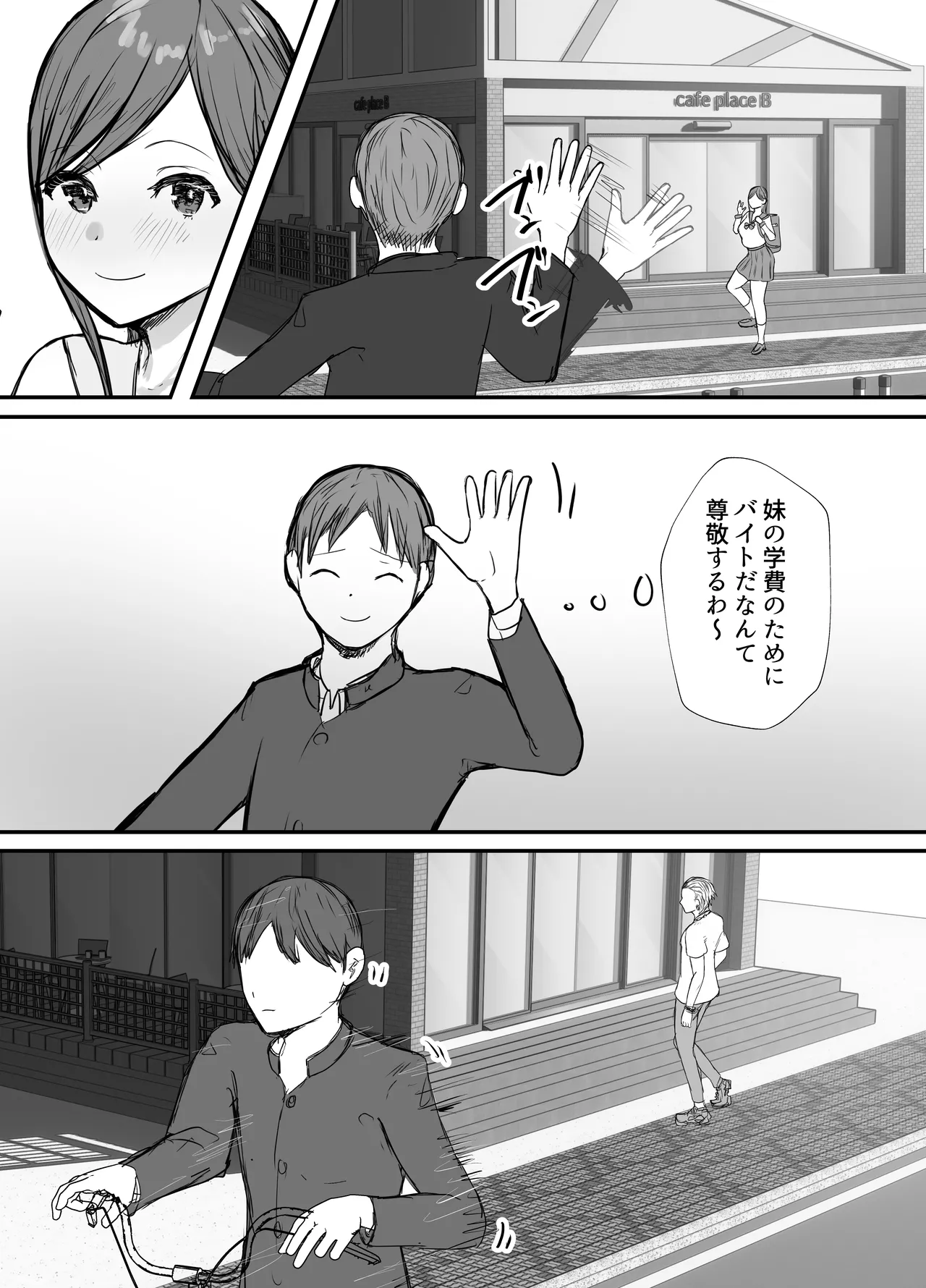 Netorase no Koukai tte Osoi Mitai yo? 3.5 - Page 12