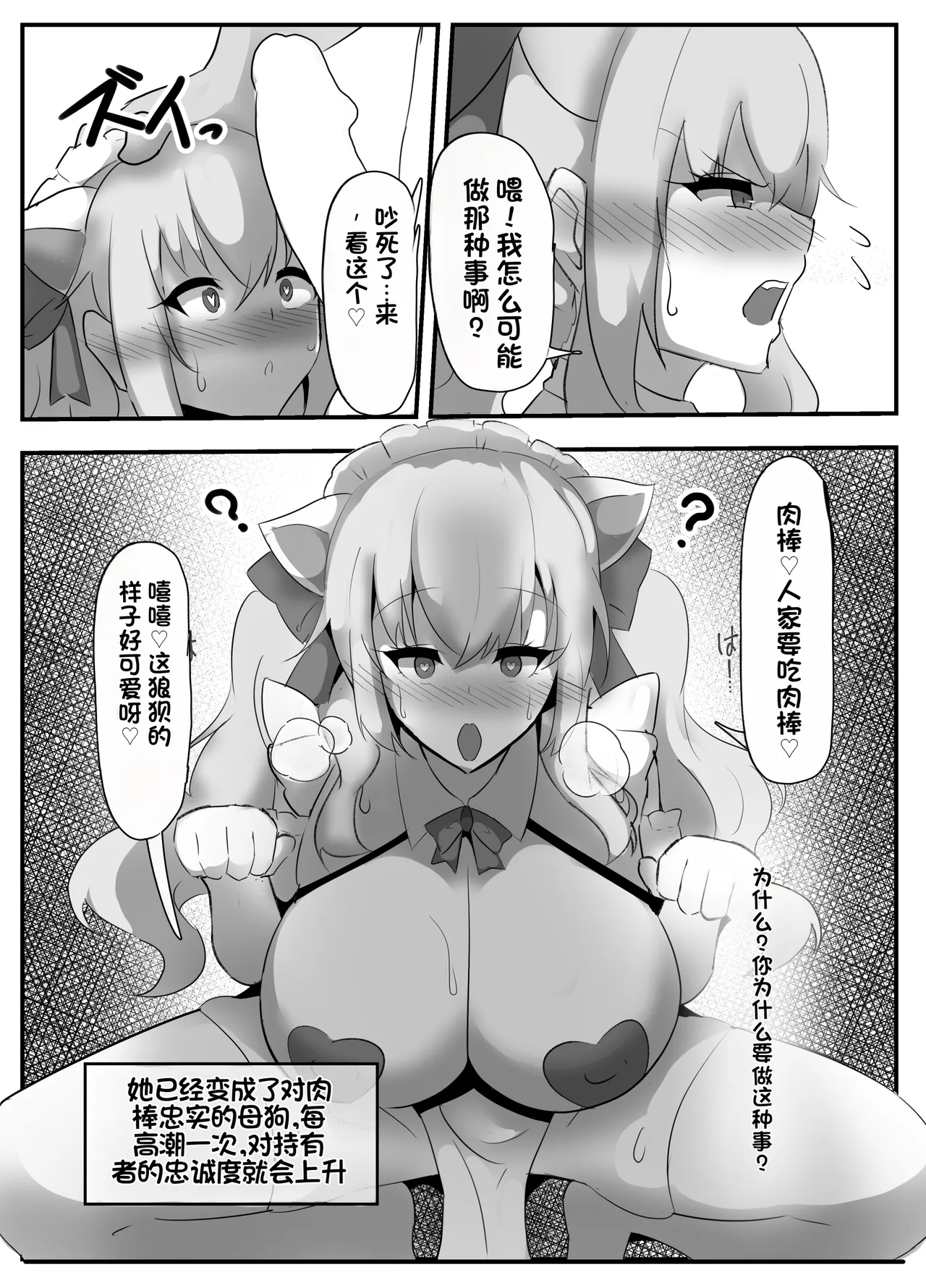 Nijisanji Saimin Choukyou - Page 27