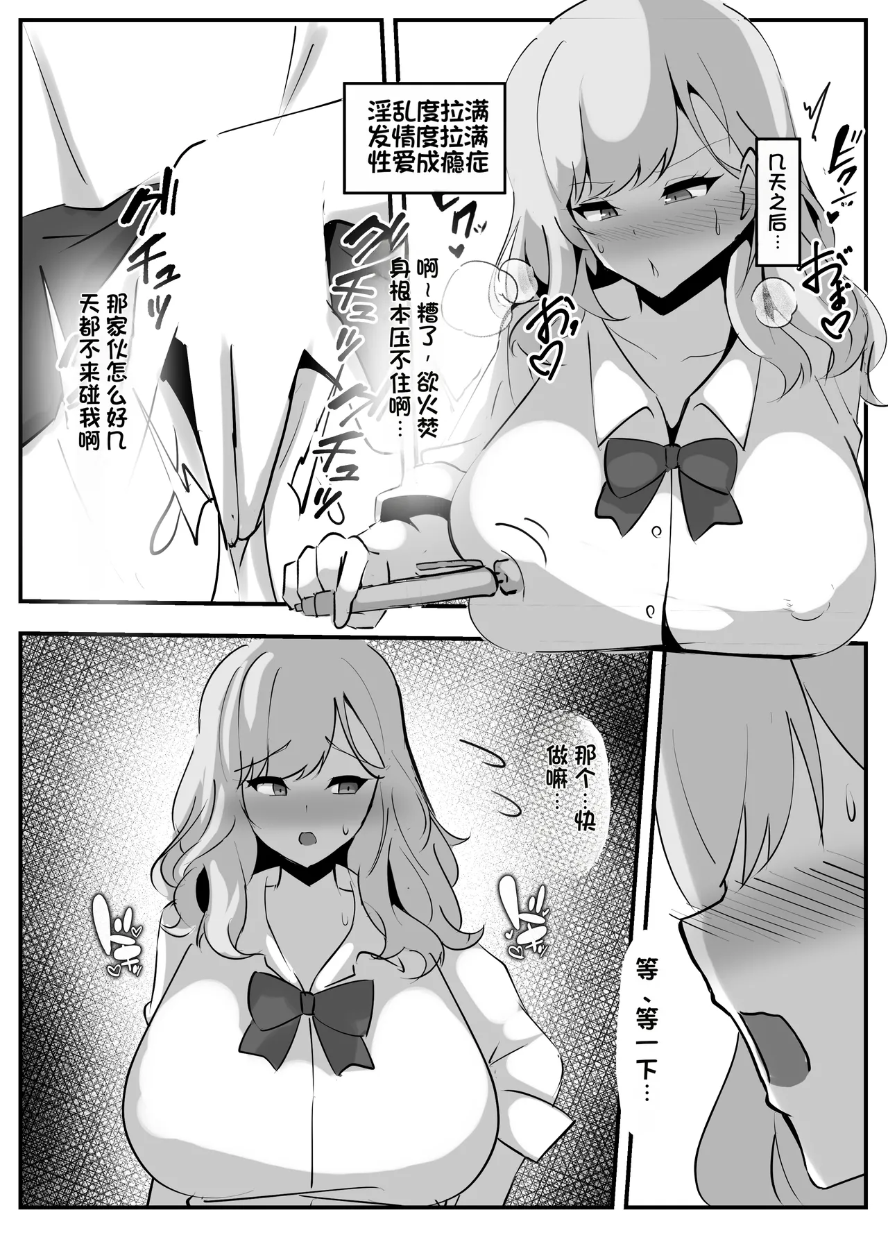 Nijisanji Saimin Choukyou - Page 36