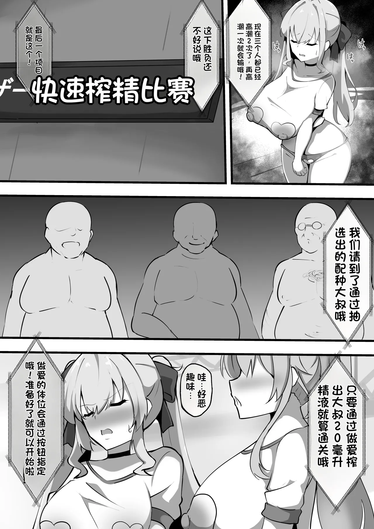 Nijisanji no Ero Variety - Page 20