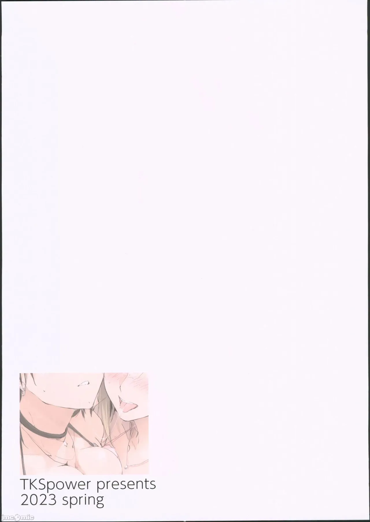 Page 18 of あのつづき… Then I had some fun with her.....