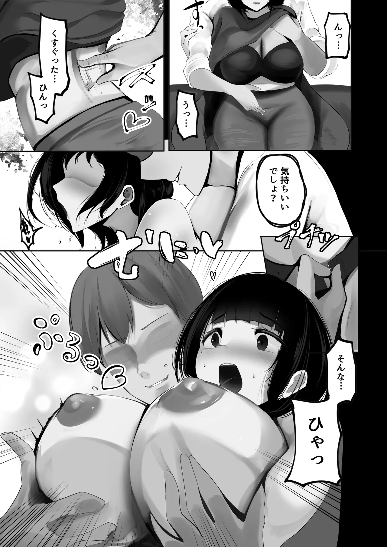 Preview page 8
