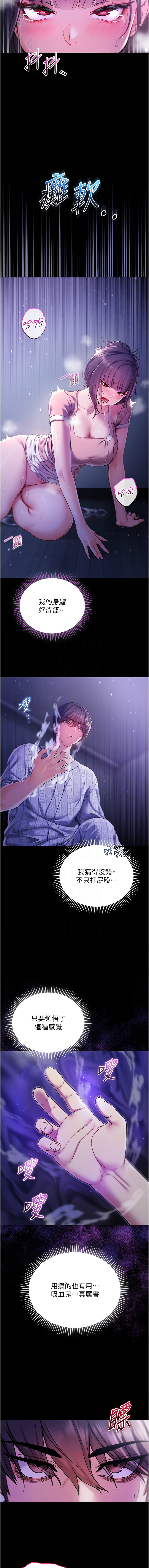 不纯吸血鬼 | 不純吸血鬼 1-8 - Page 104