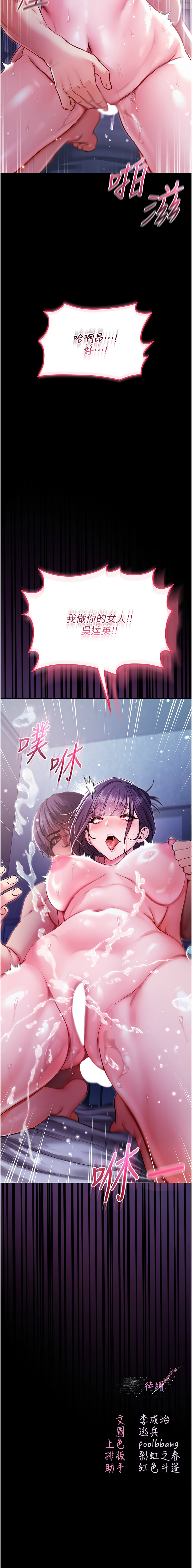 不纯吸血鬼 | 不純吸血鬼 1-8 - Page 132