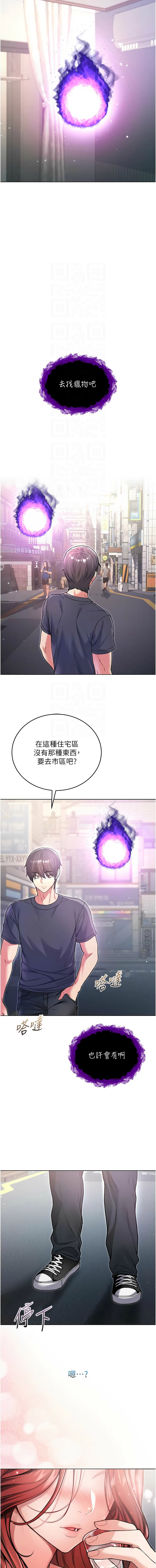不纯吸血鬼 | 不純吸血鬼 1-8 - Page 141