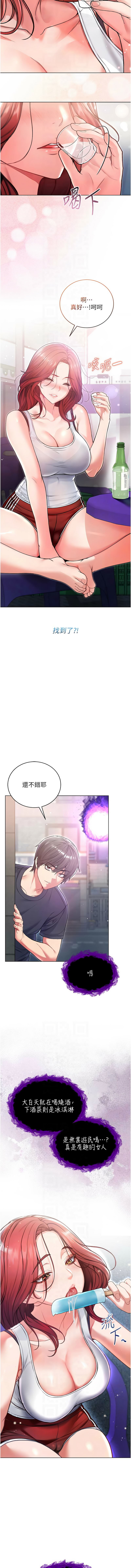 不纯吸血鬼 | 不純吸血鬼 1-8 - Page 142