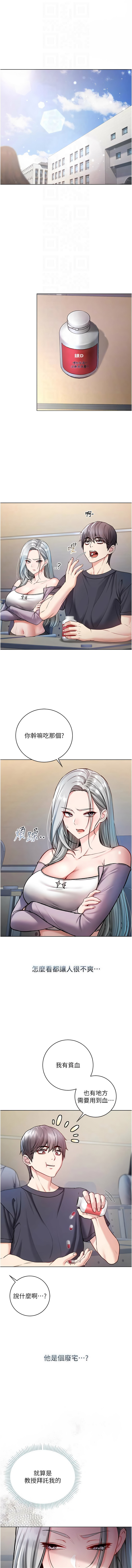 不纯吸血鬼 | 不純吸血鬼 1-8 - Page 161