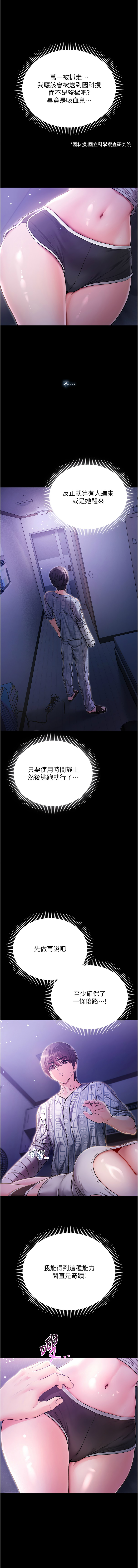 不纯吸血鬼 | 不純吸血鬼 1-8 - Page 40