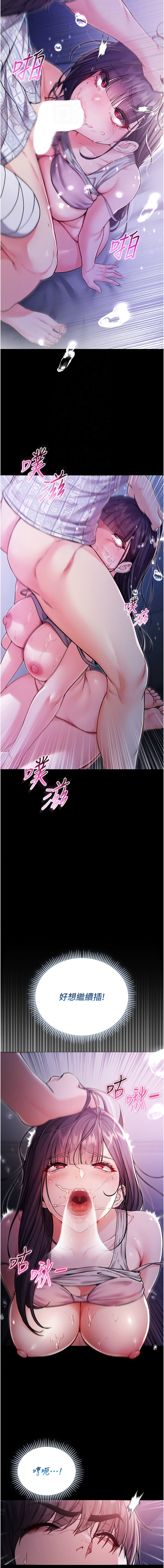 不纯吸血鬼 | 不純吸血鬼 1-8 - Page 56