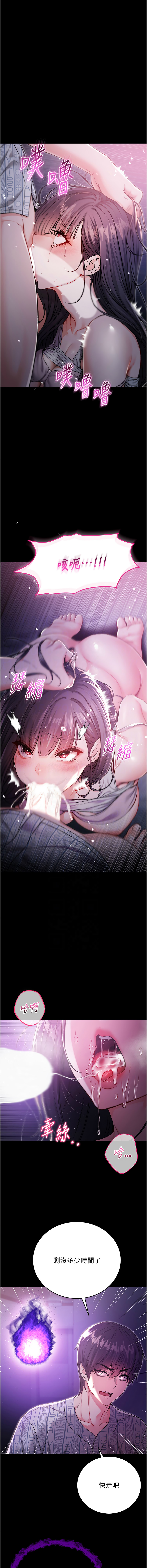 不纯吸血鬼 | 不純吸血鬼 1-8 - Page 57