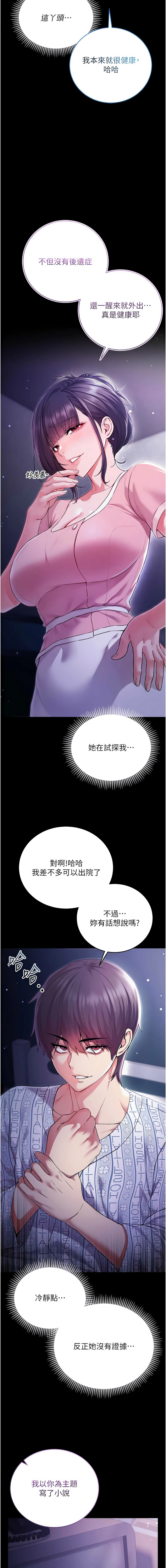 不纯吸血鬼 | 不純吸血鬼 1-8 - Page 76