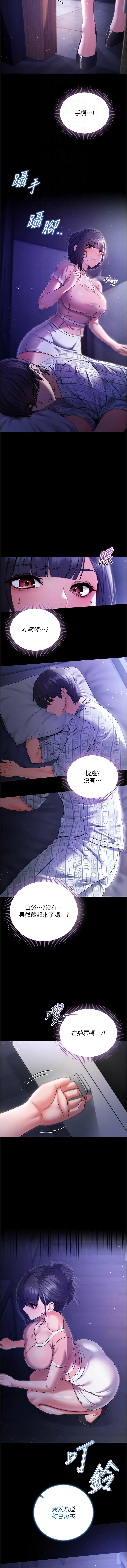 不纯吸血鬼 | 不純吸血鬼 1-8 - Page 85
