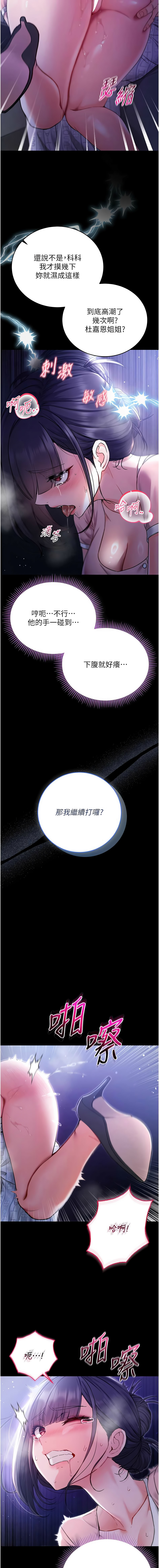 不纯吸血鬼 | 不純吸血鬼 1-8 - Page 95