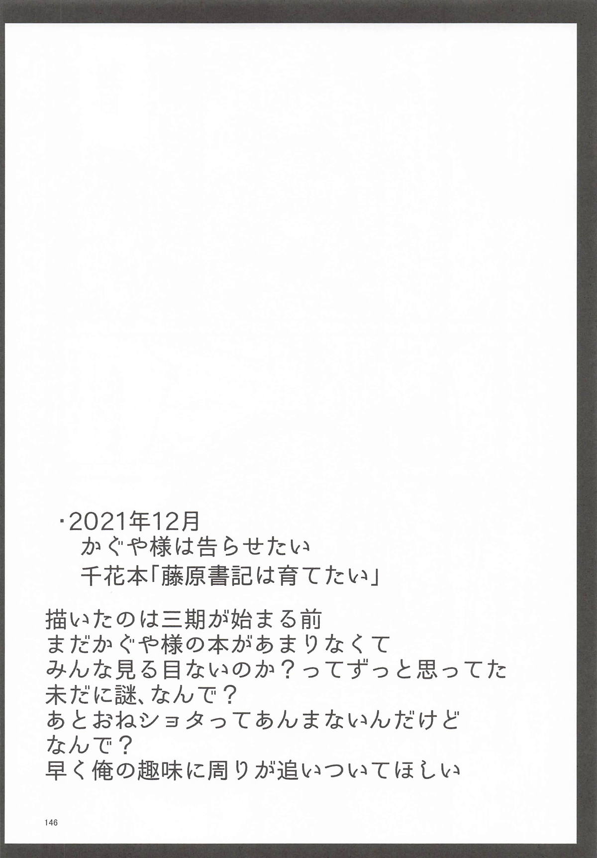Ekaki BOX 1 - Page 145
