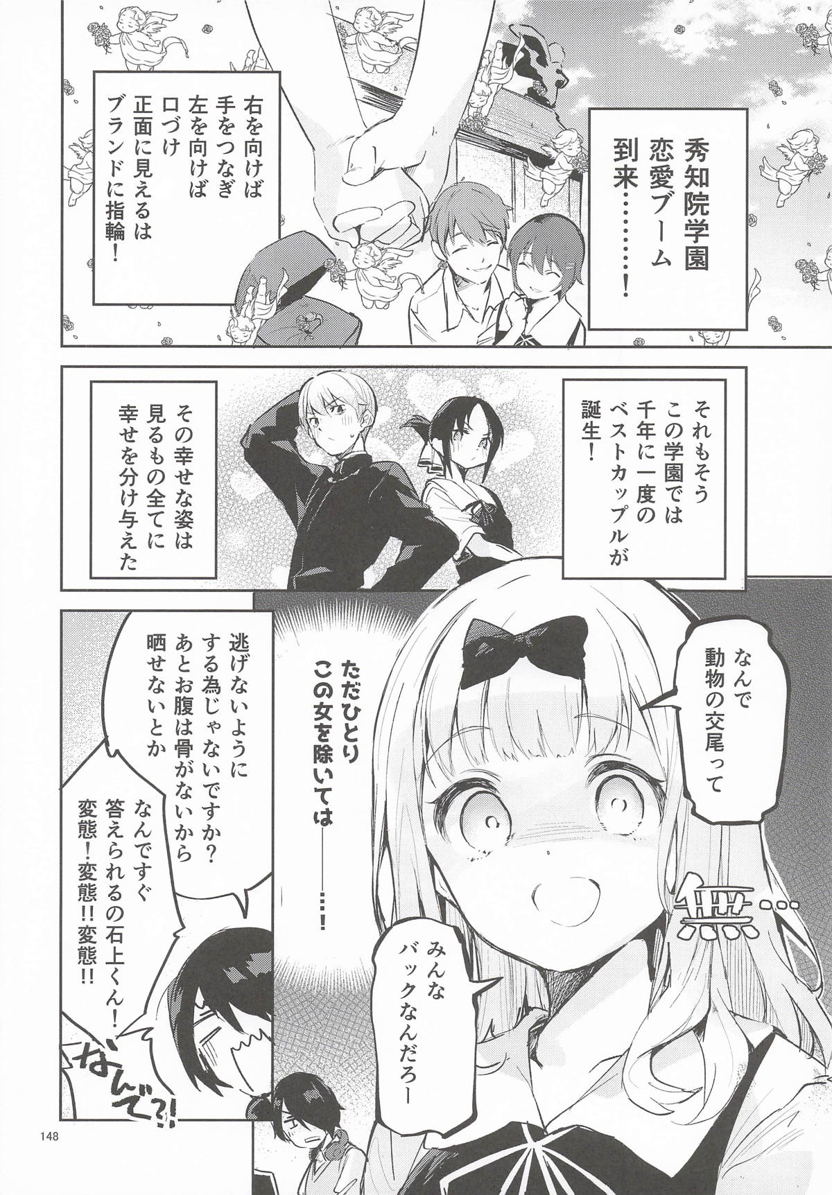 Ekaki BOX 1 - Page 147