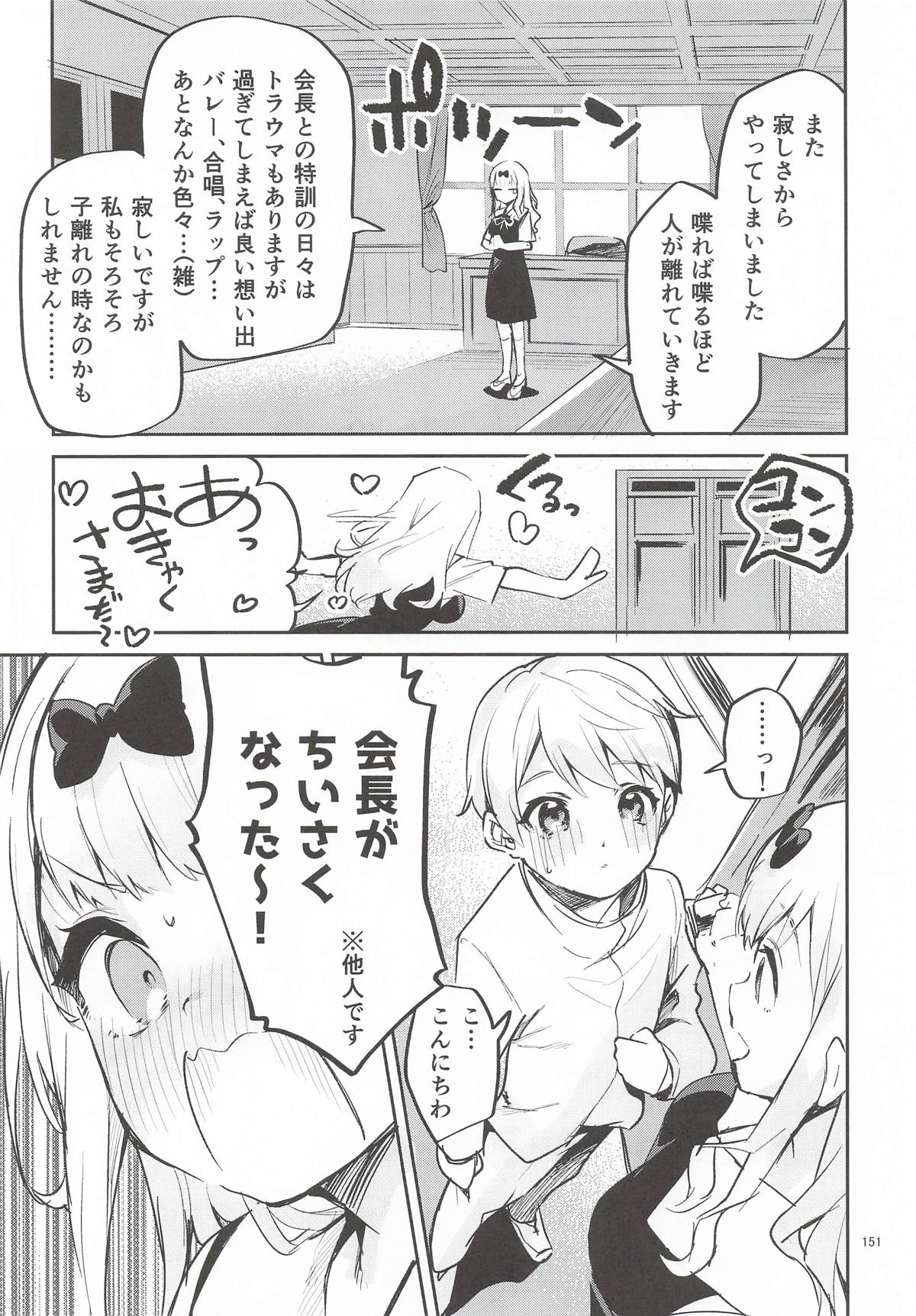 Ekaki BOX 1 - Page 150