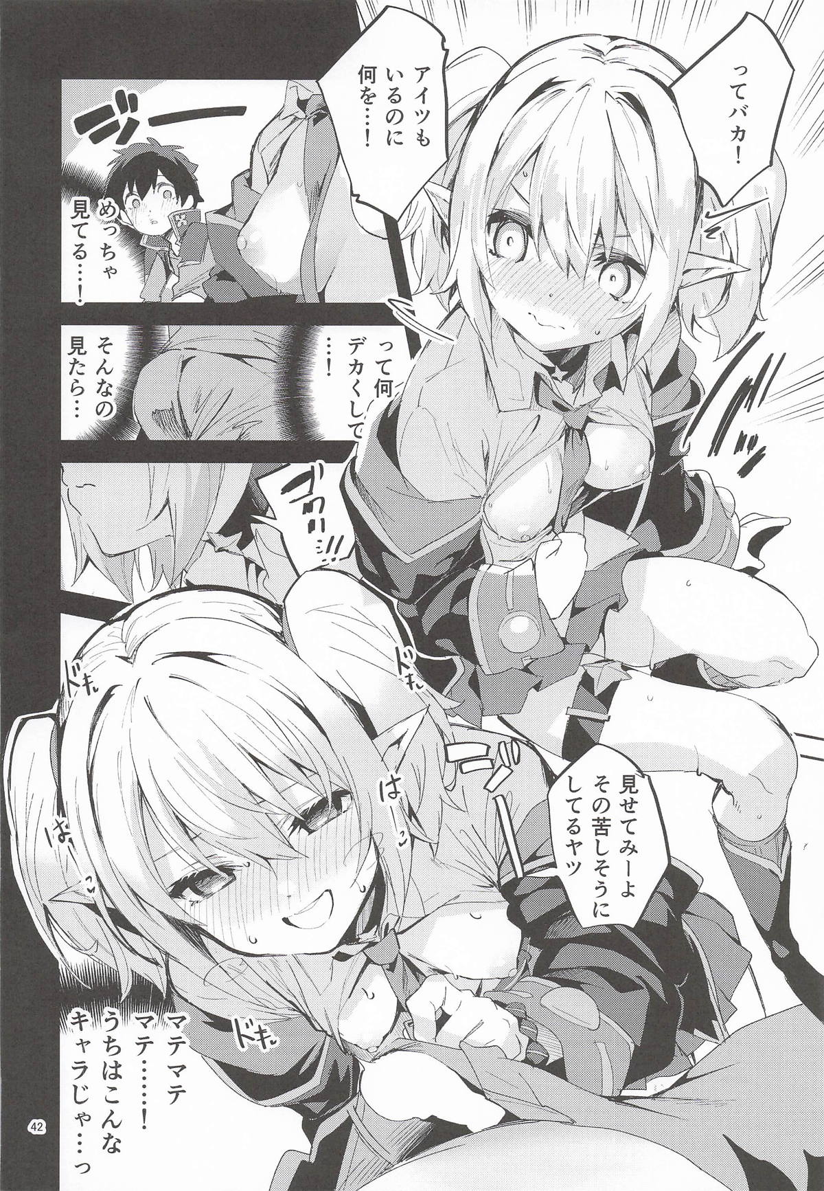 Ekaki BOX 1 - Page 41