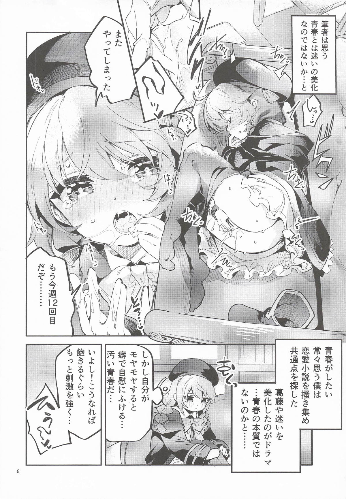 Preview page 7