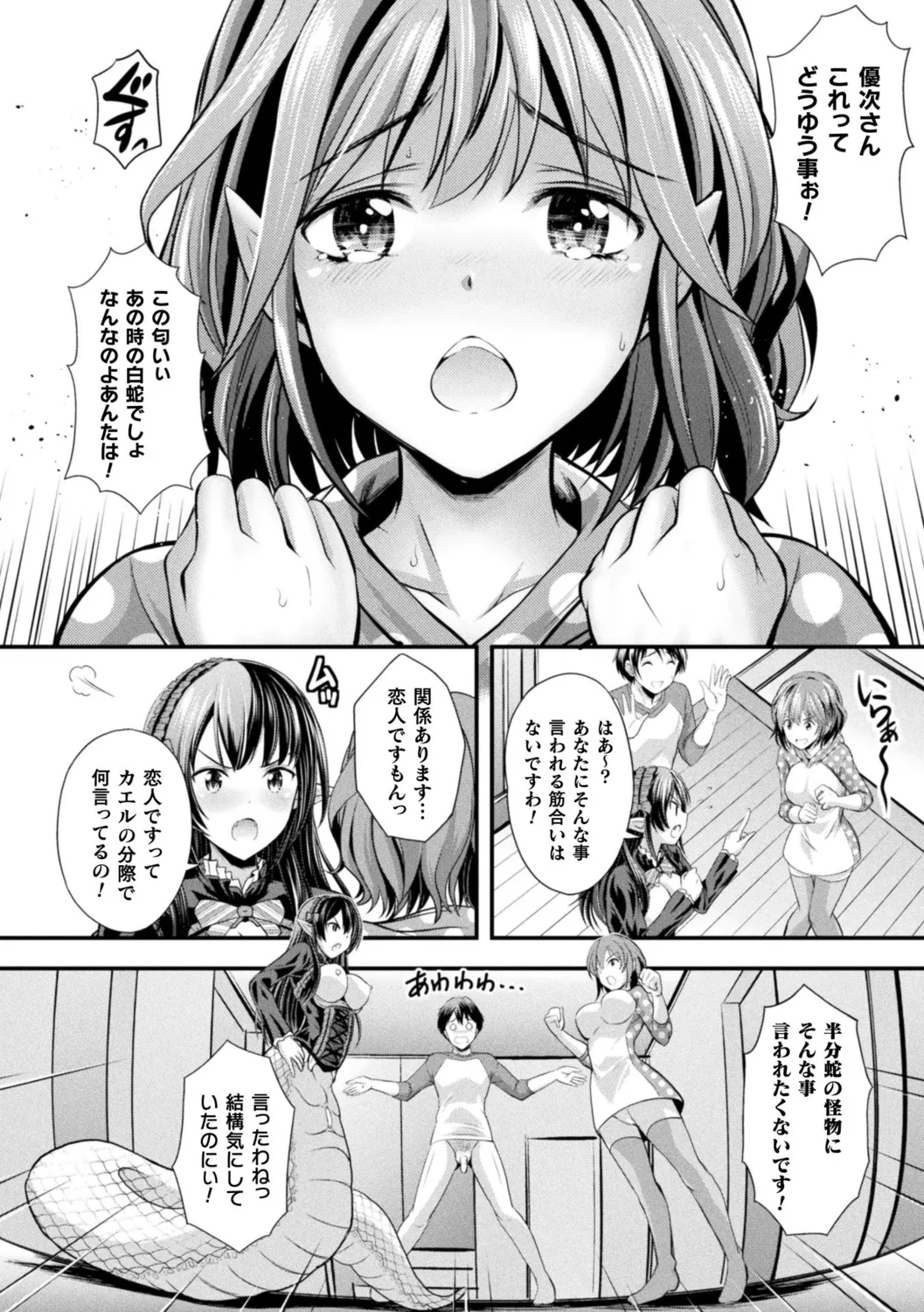 Makai Musume Itoutan - Page 114