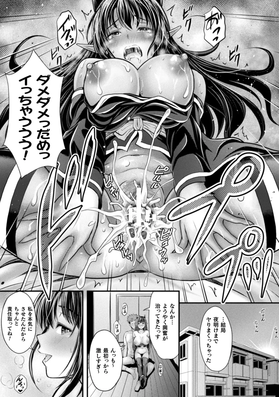 Makai Musume Itoutan - Page 141
