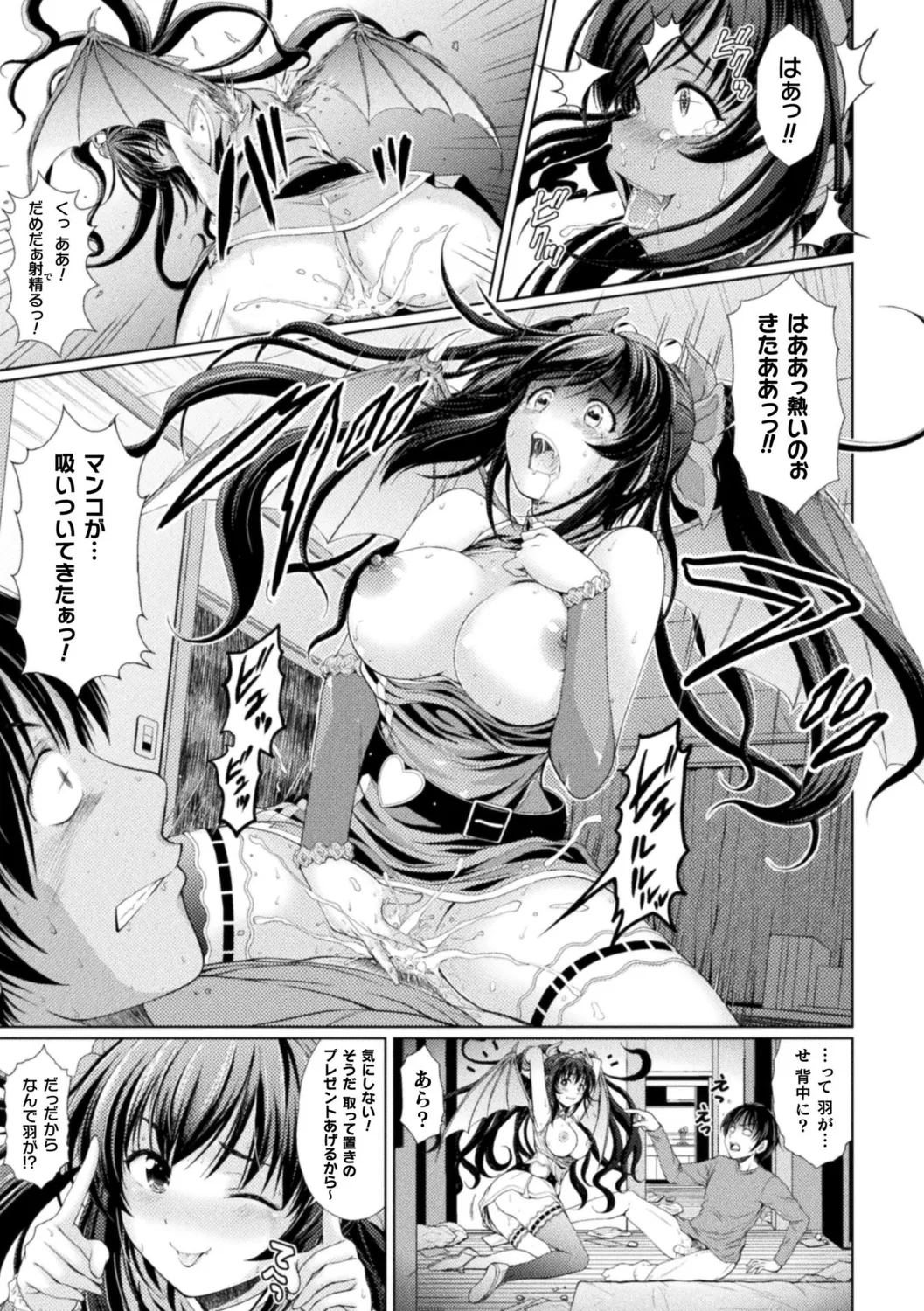 Makai Musume Itoutan - Page 151